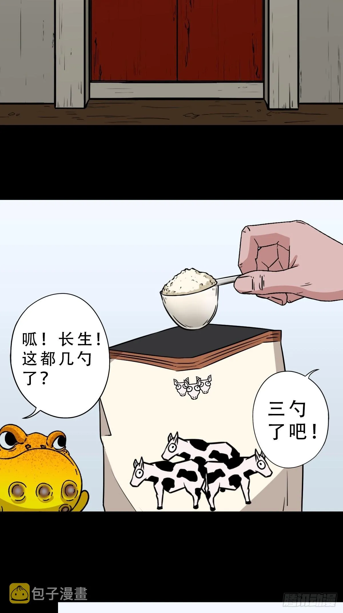 井妈子 第19页