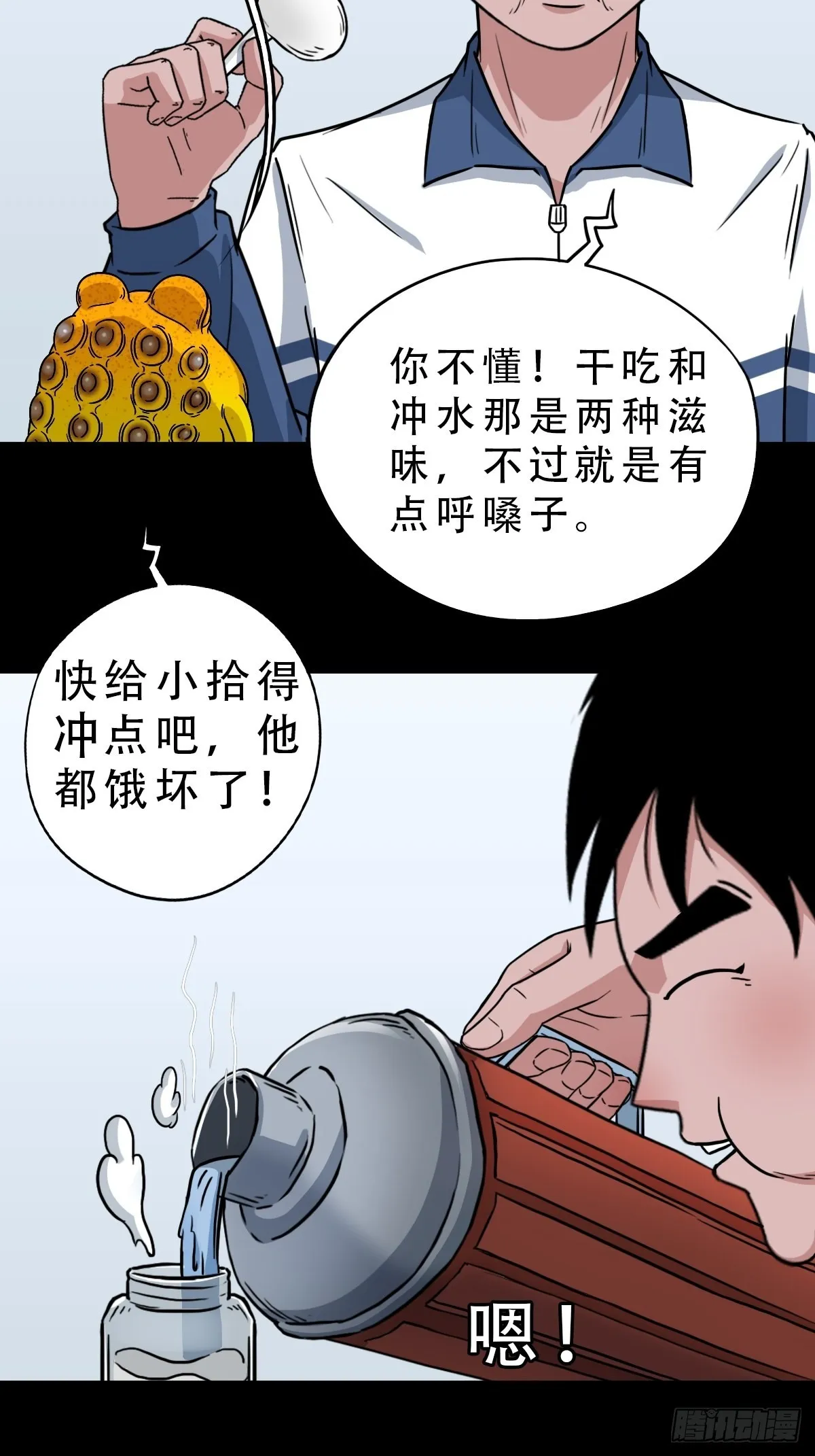 井妈子 第21页
