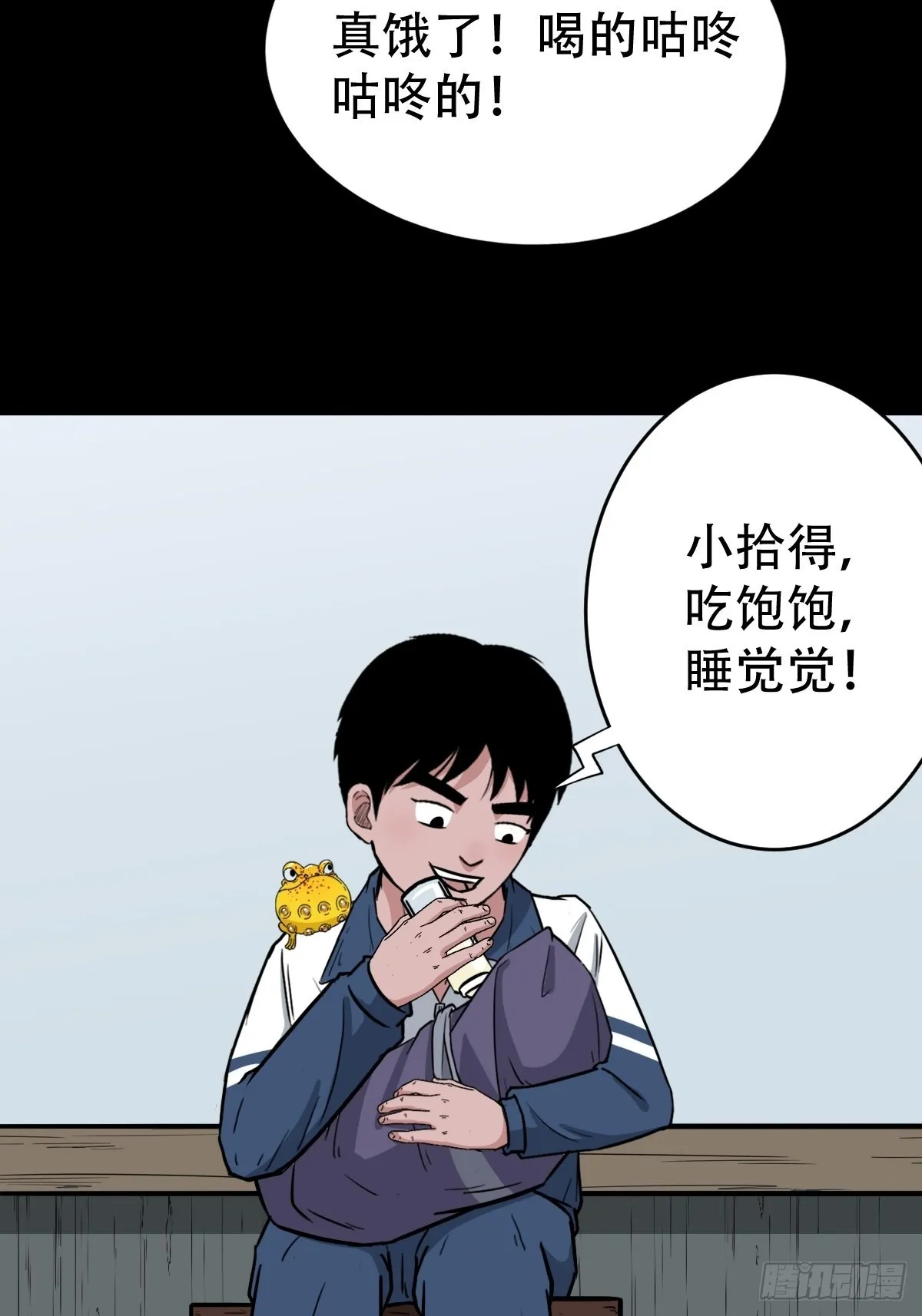 井妈子 第24页