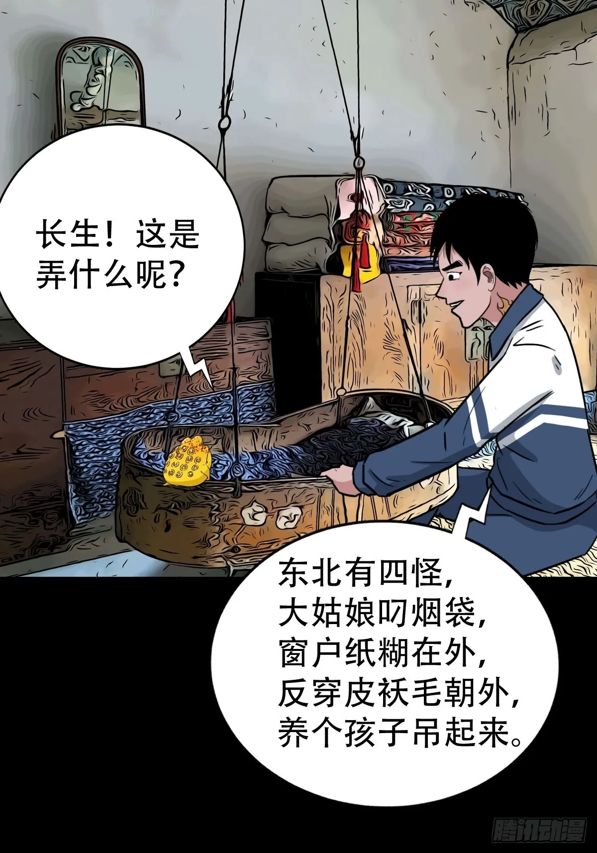 井妈子 第27页
