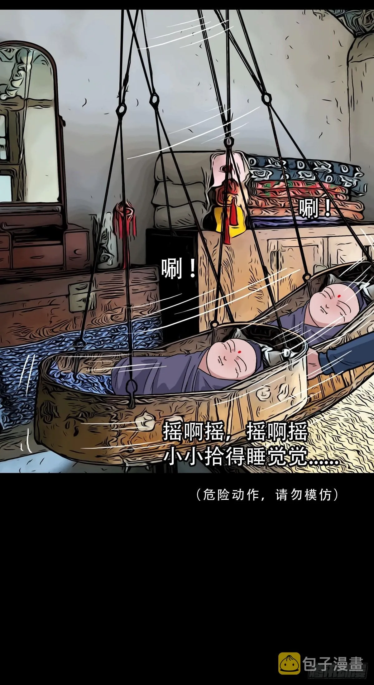 井妈子 第29页
