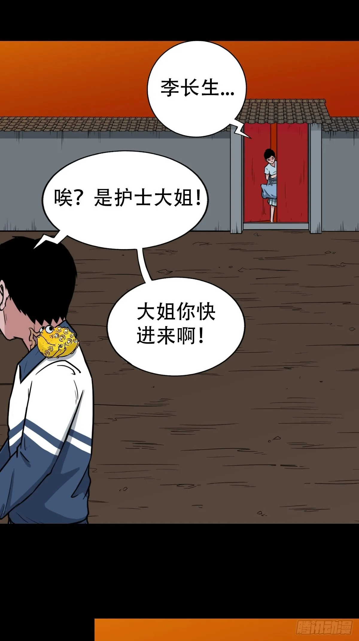 井妈子 第33页