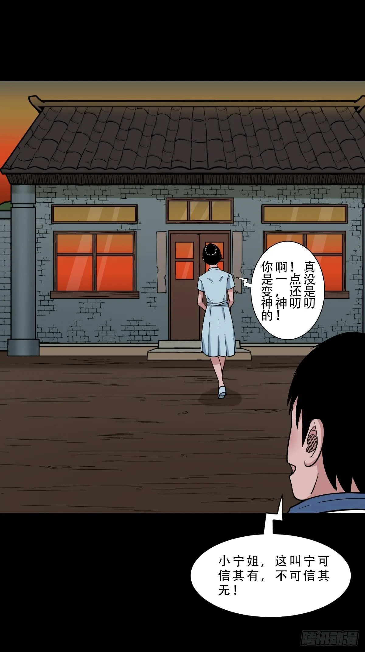 井妈子 第37页