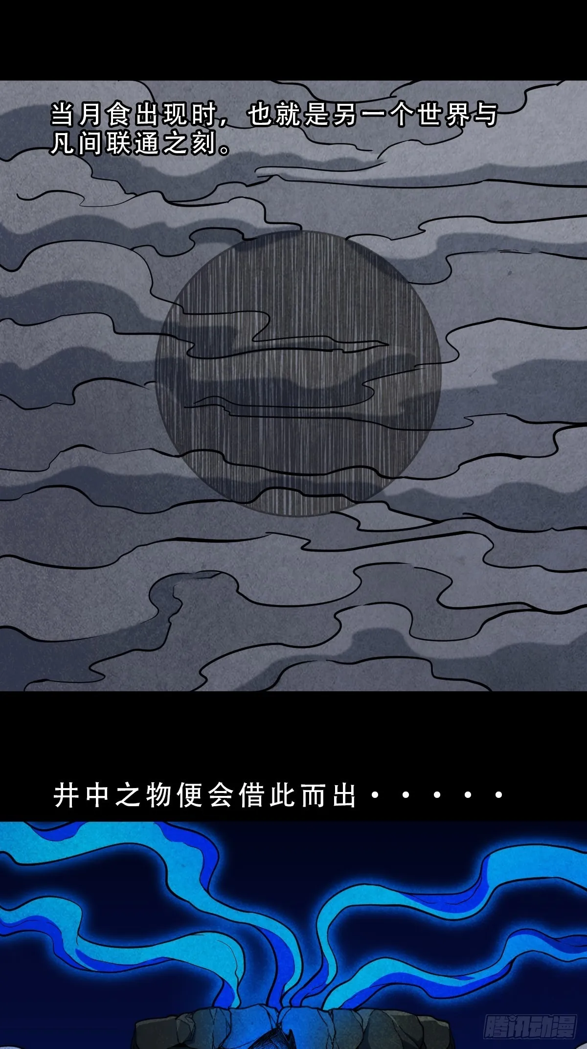 井妈子 第42页