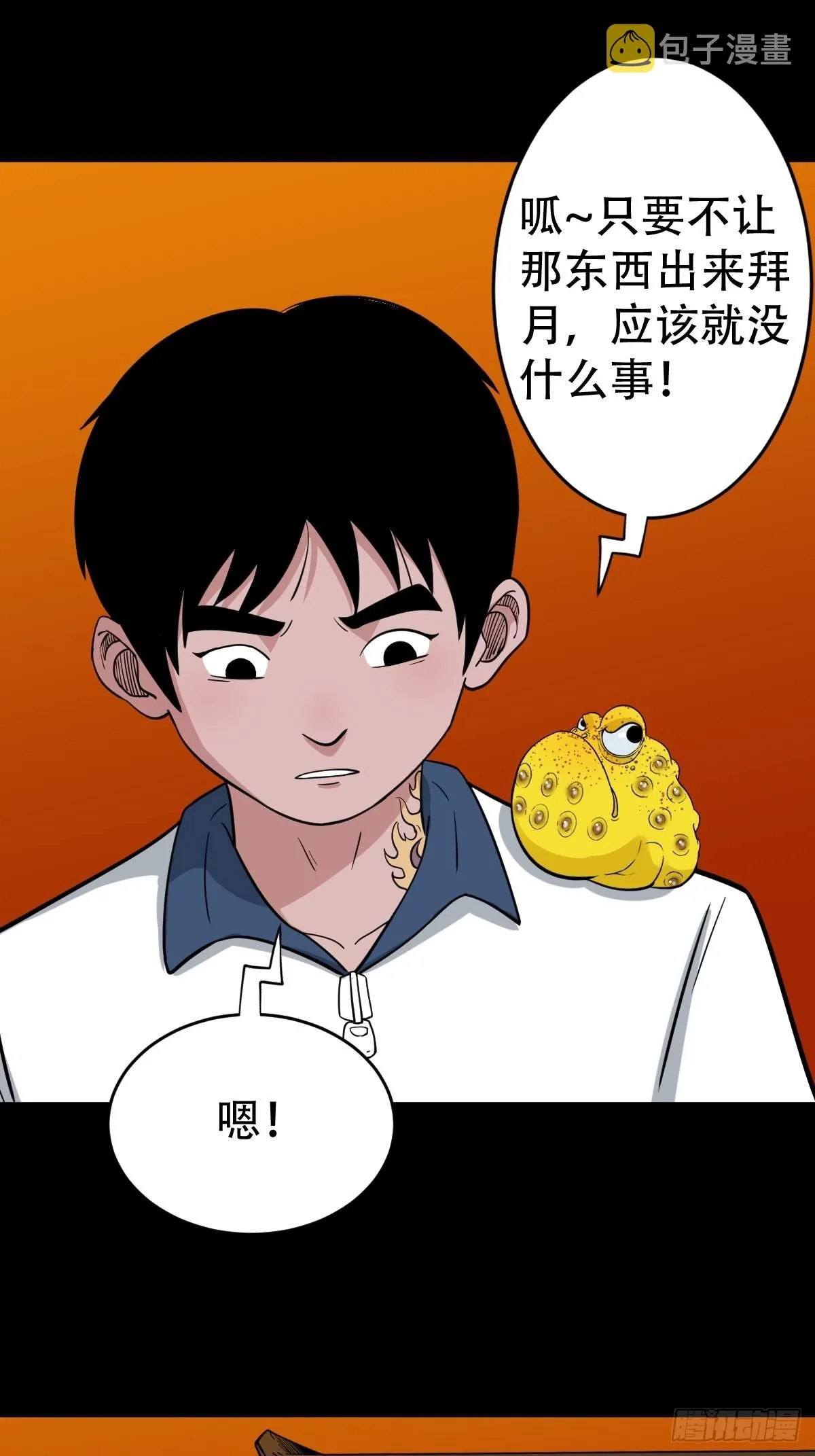井妈子 第44页