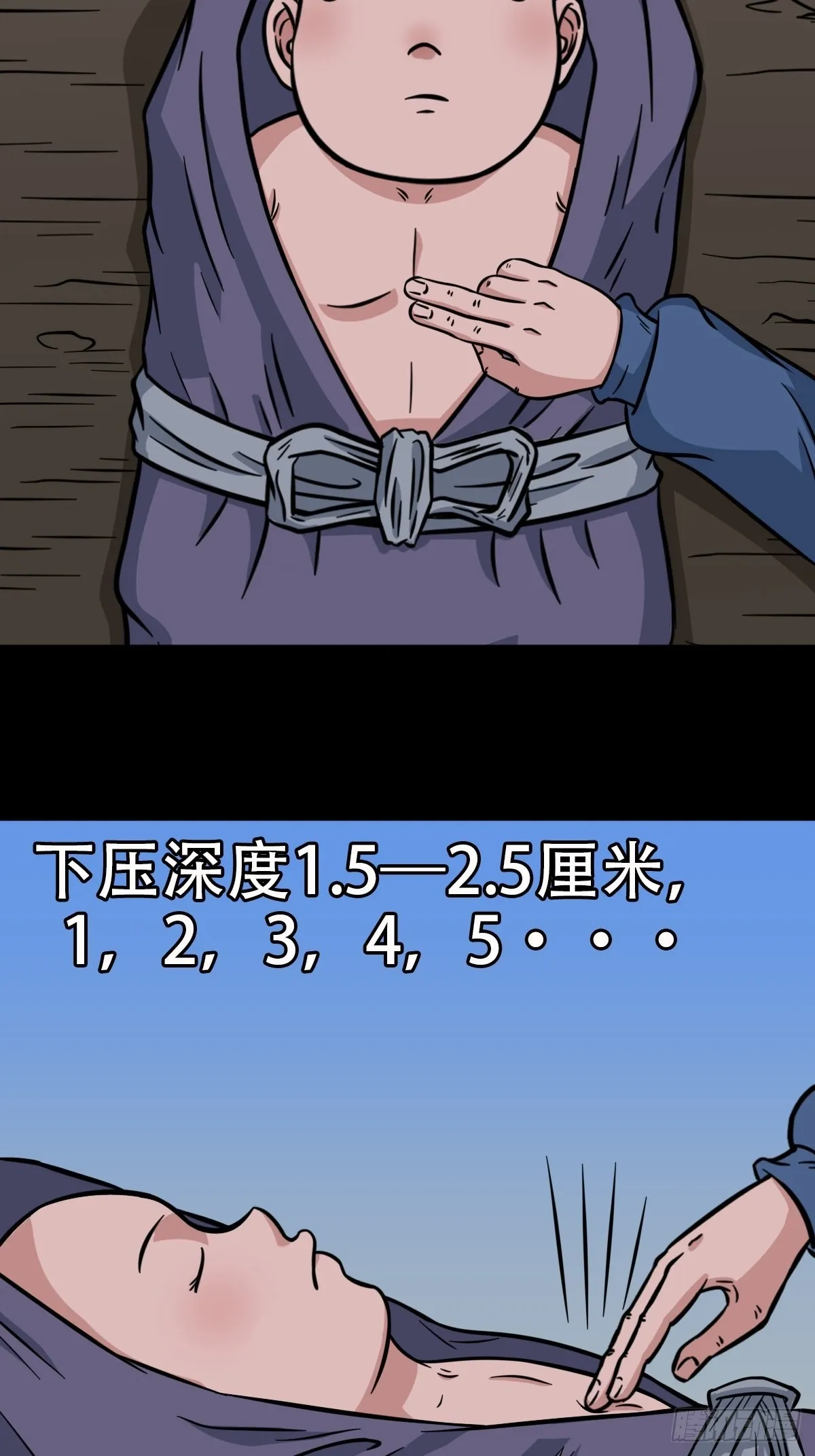 小拾得 第4页
