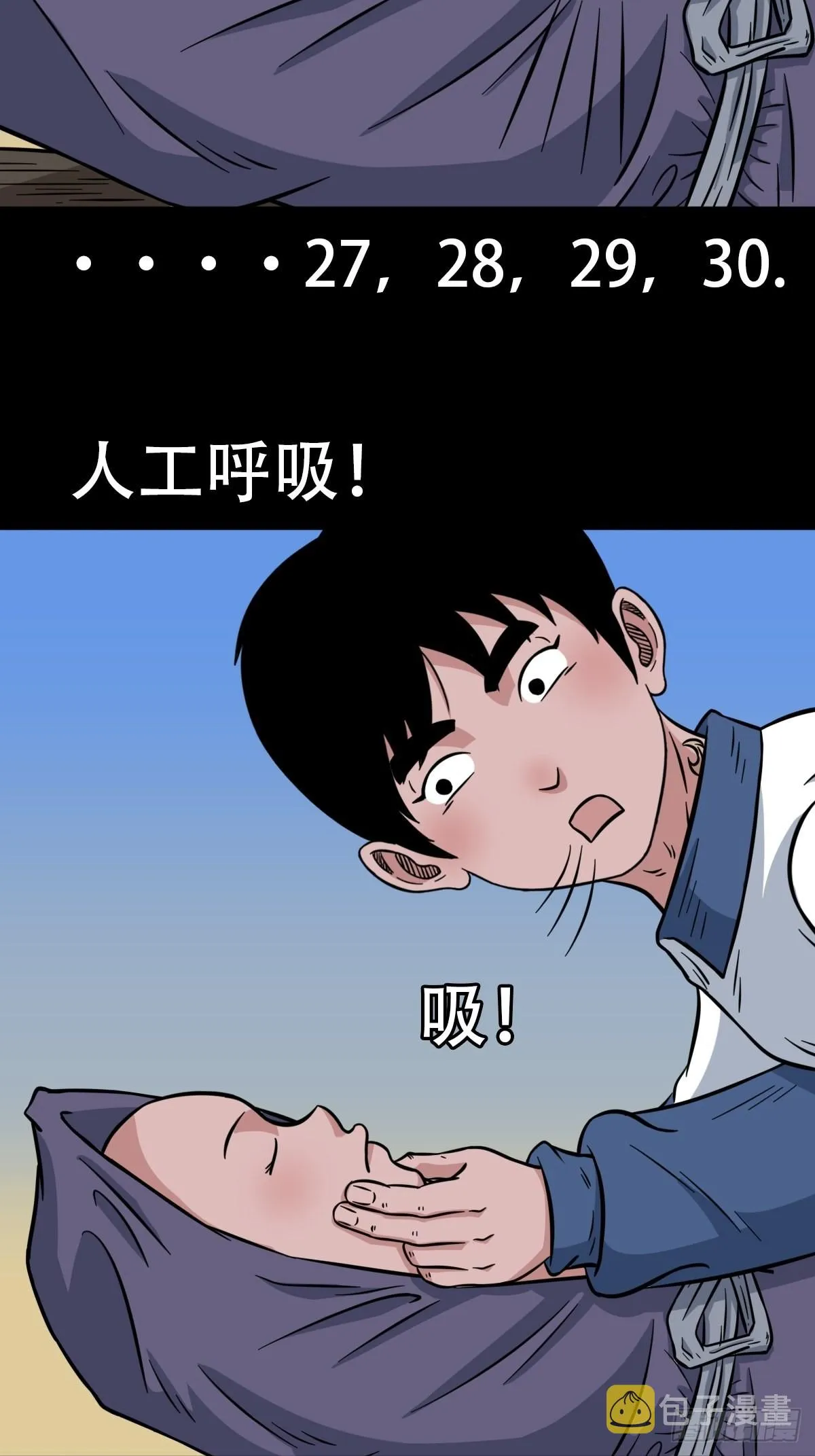 小拾得 第5页