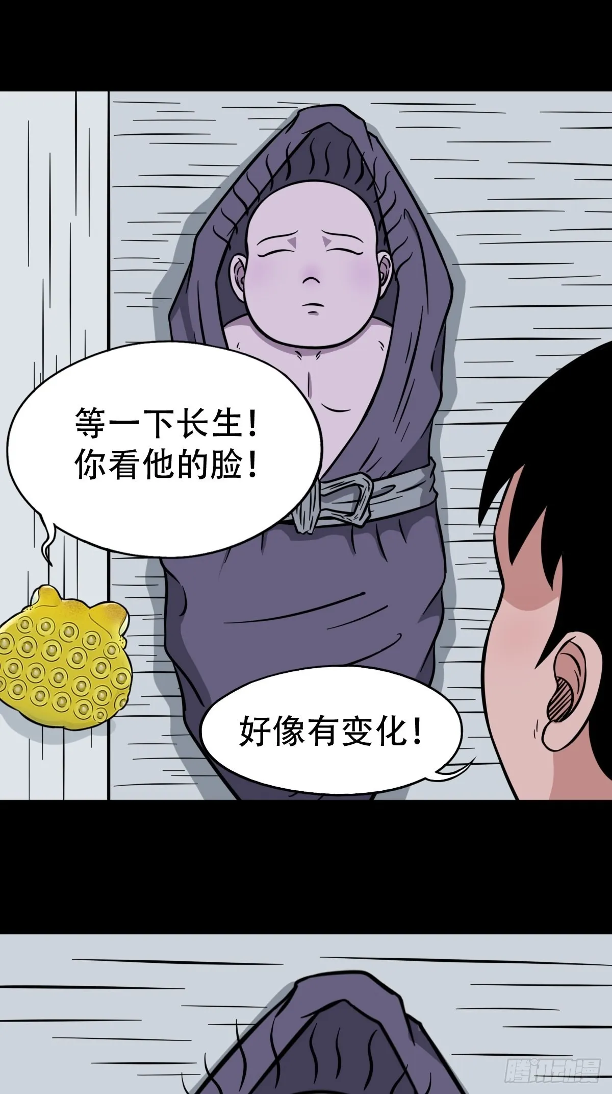 小拾得 第8页