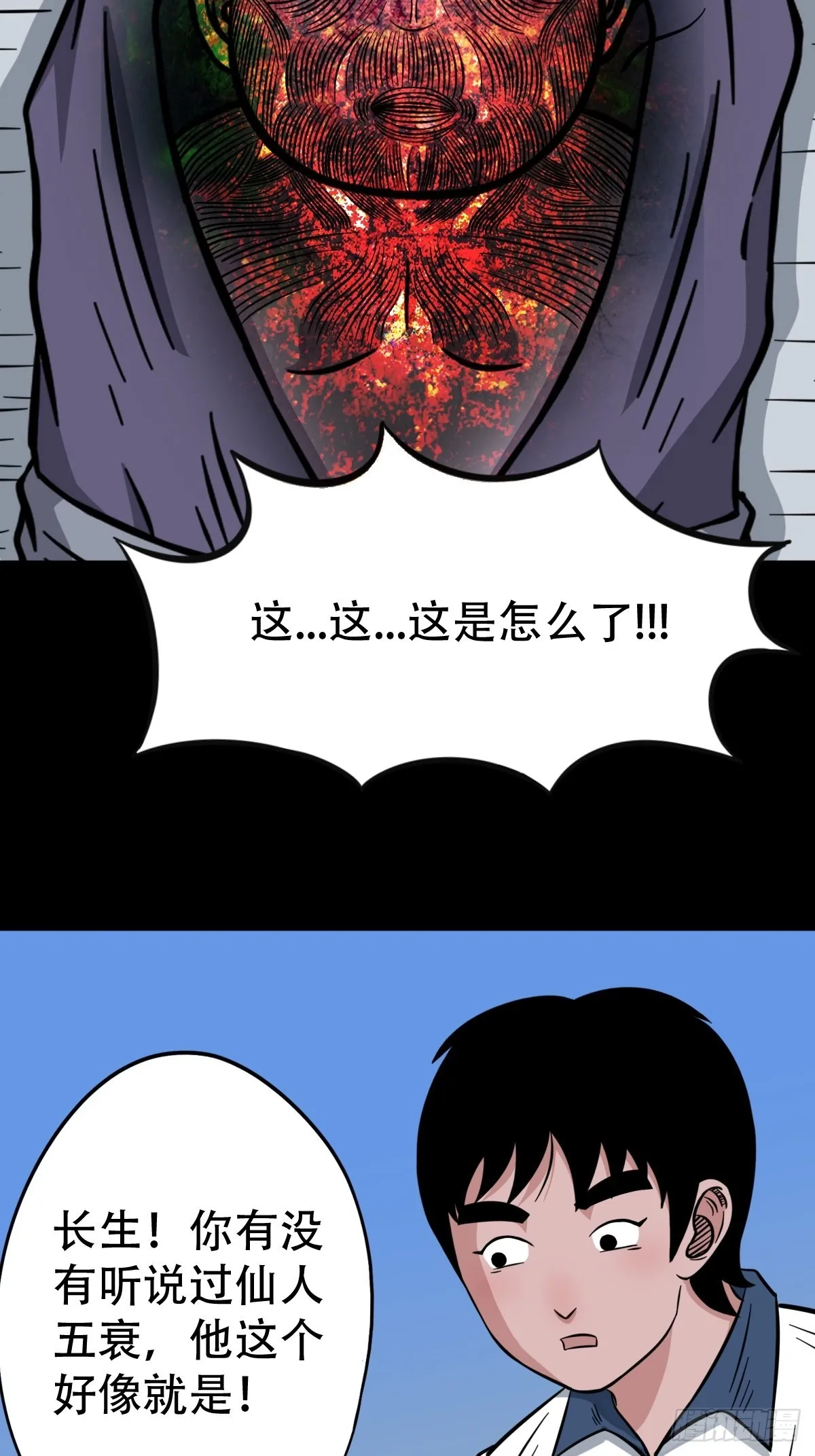 小拾得 第10页