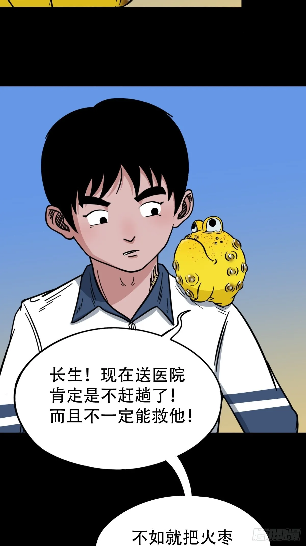 小拾得 第12页