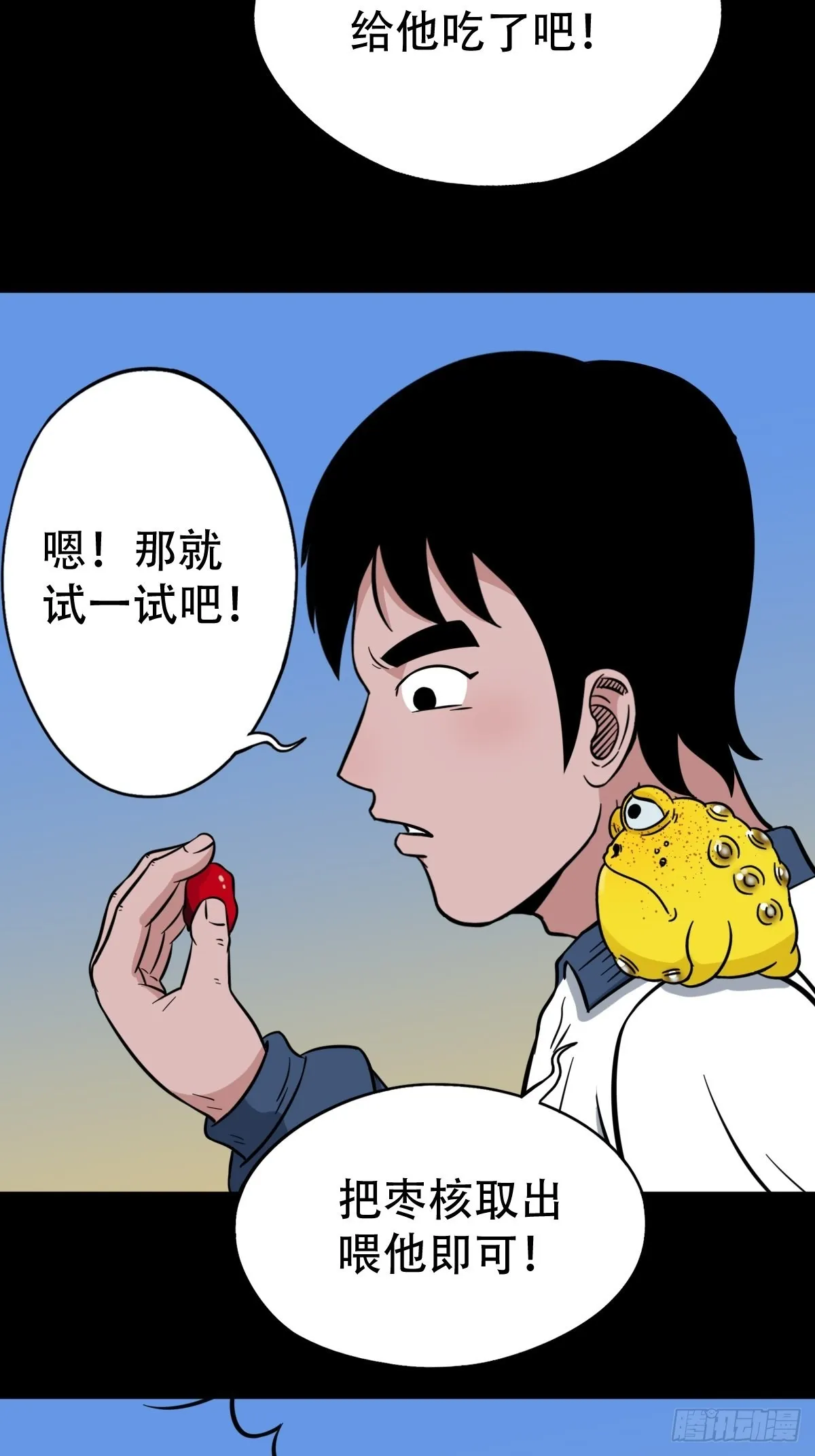 小拾得 第13页