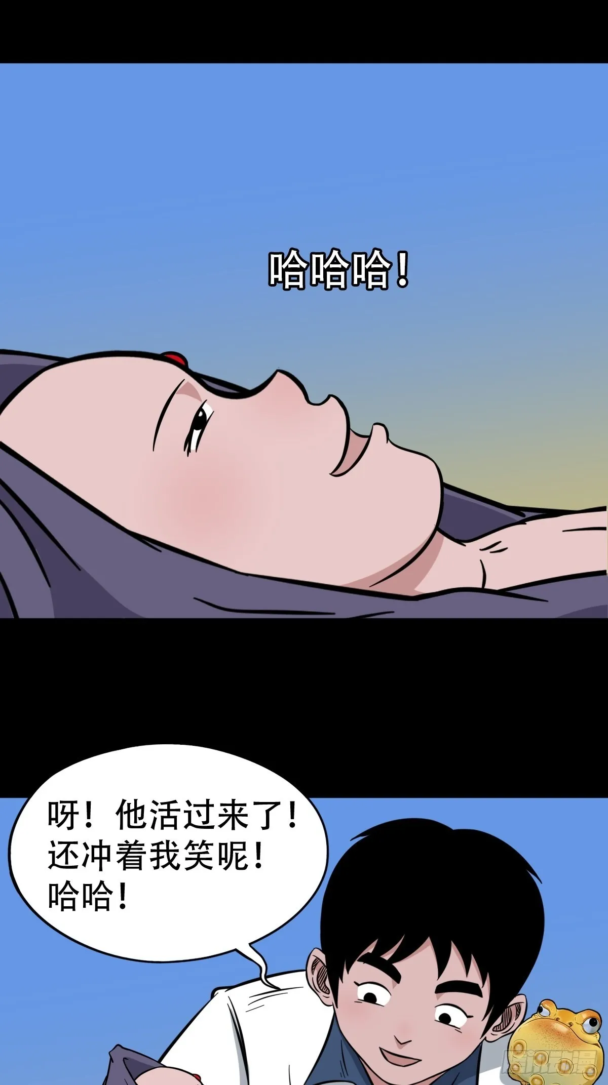 小拾得 第17页