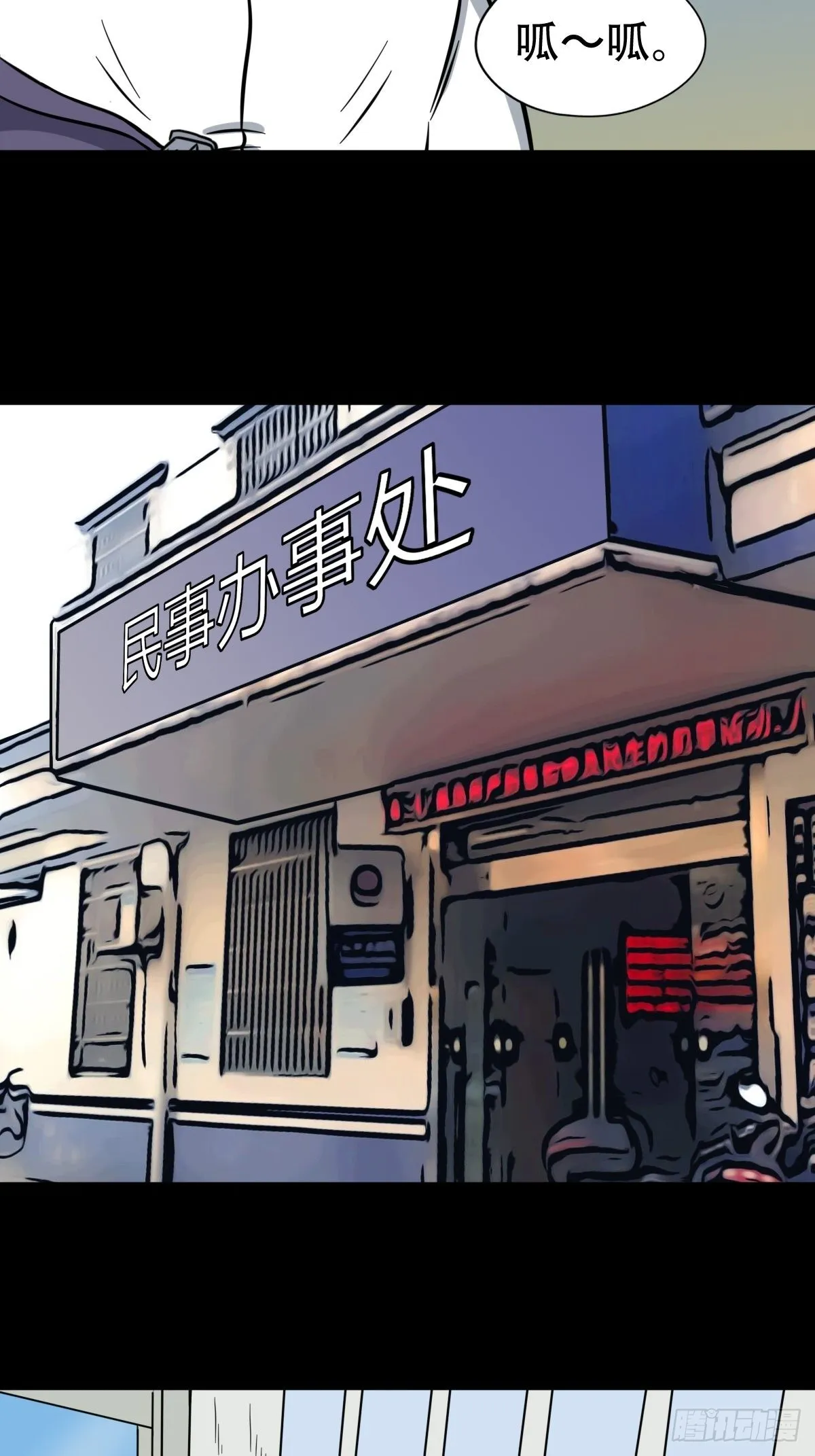 小拾得 第19页