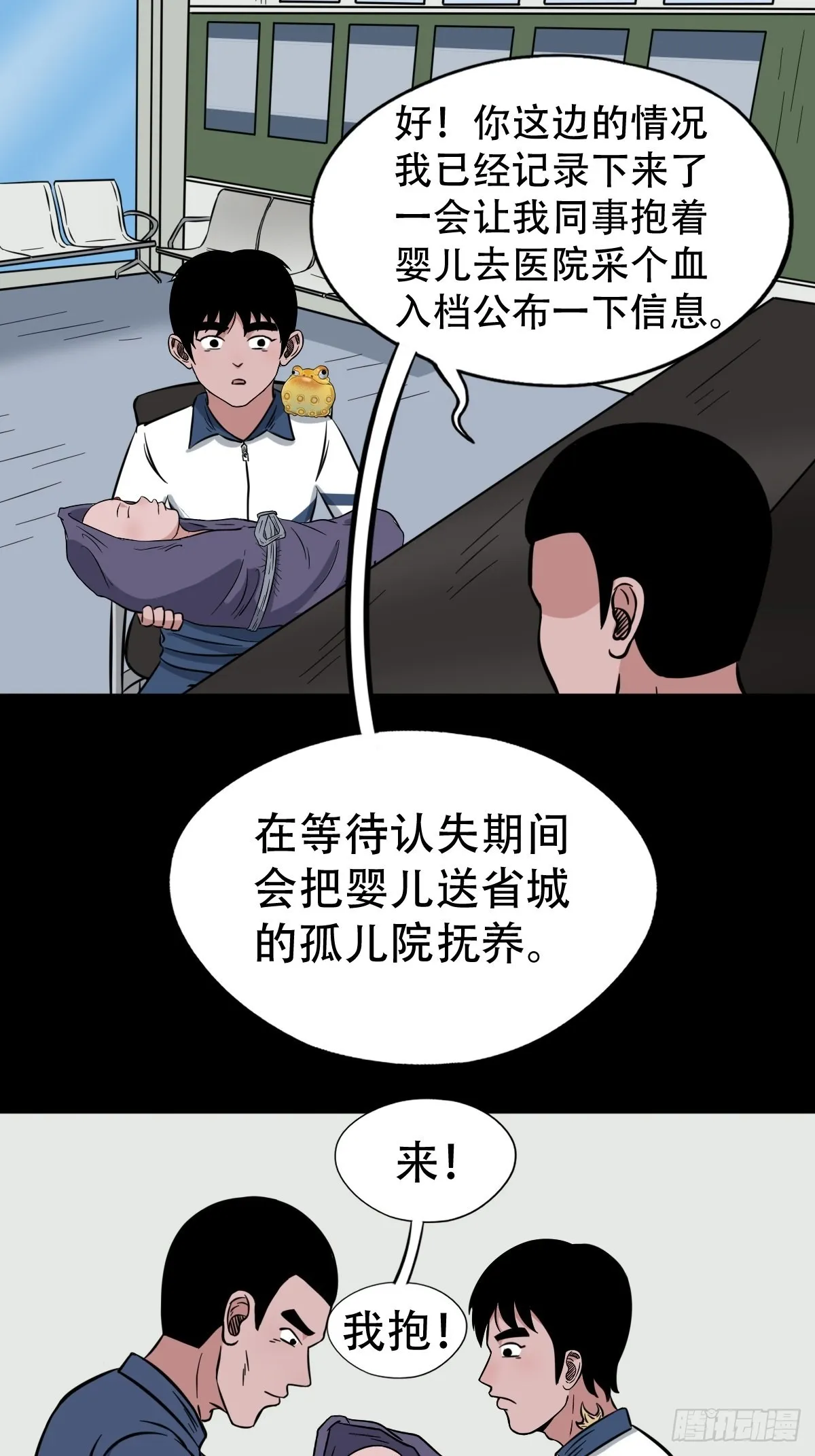 小拾得 第20页