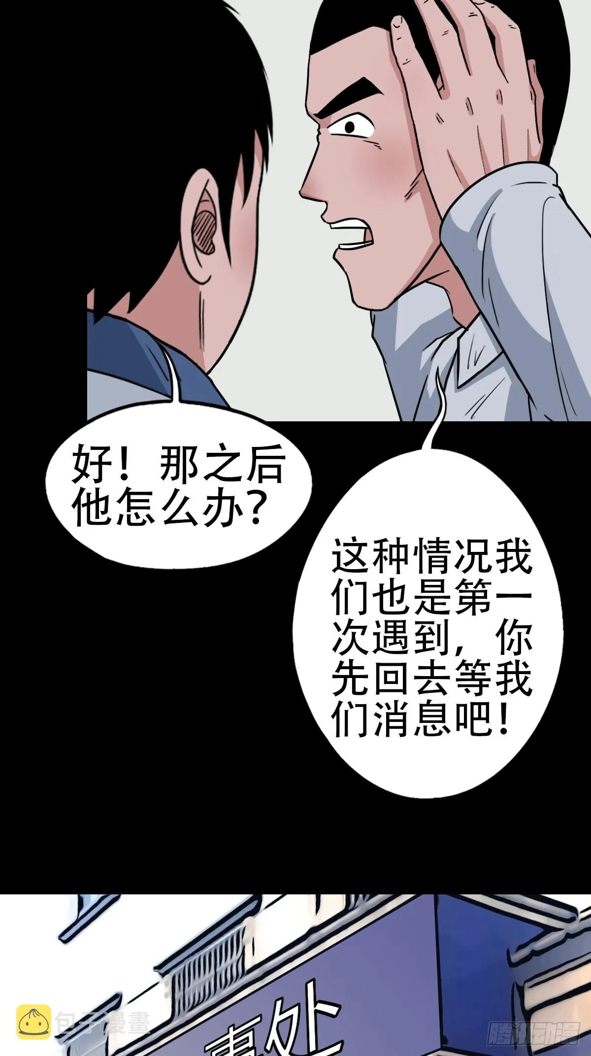 小拾得 第24页