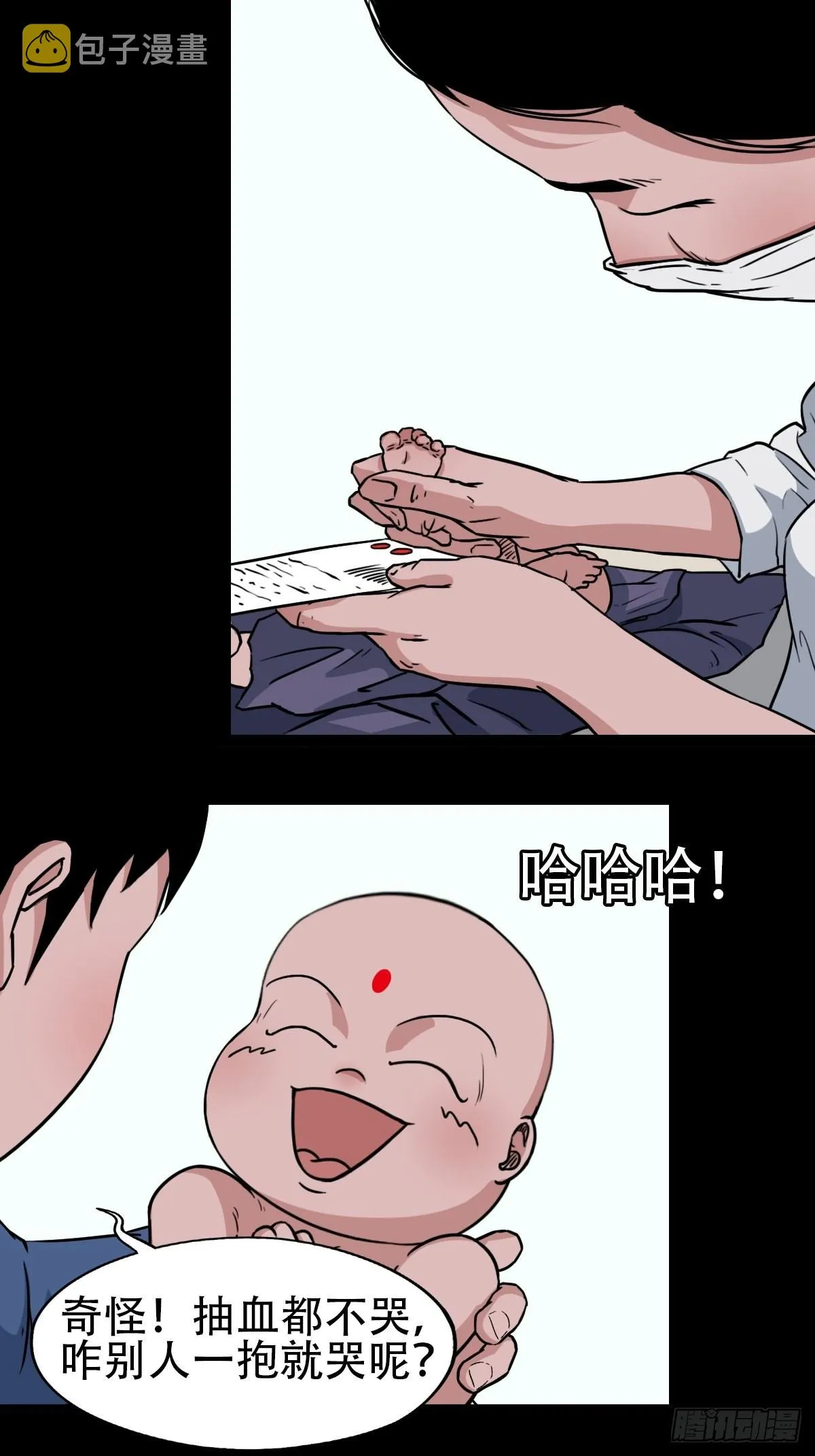 小拾得 第28页