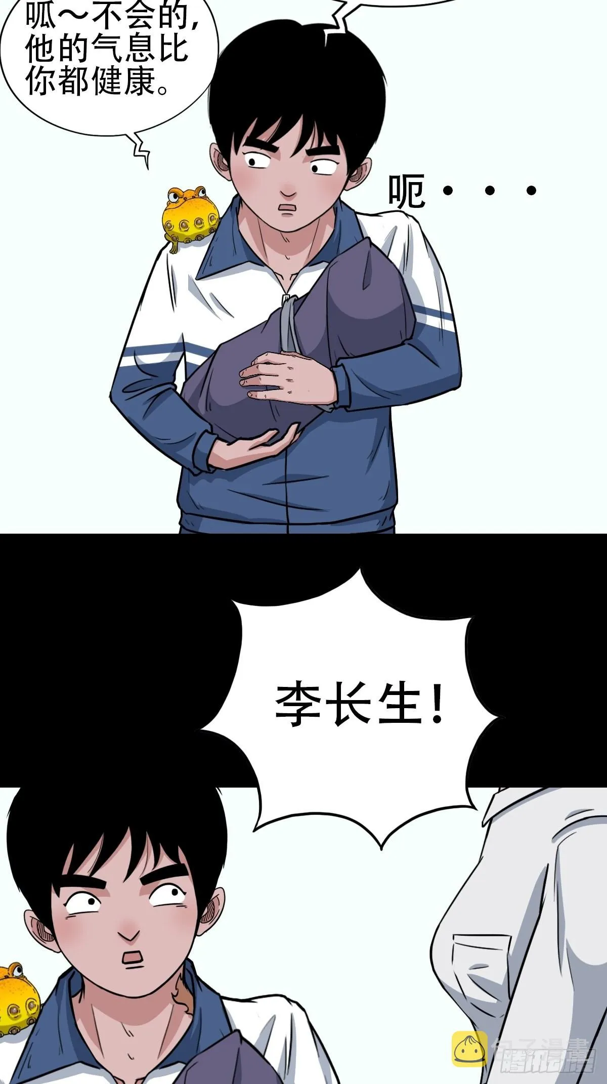 小拾得 第30页