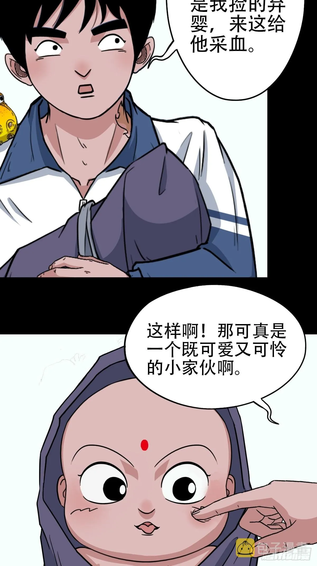 小拾得 第34页