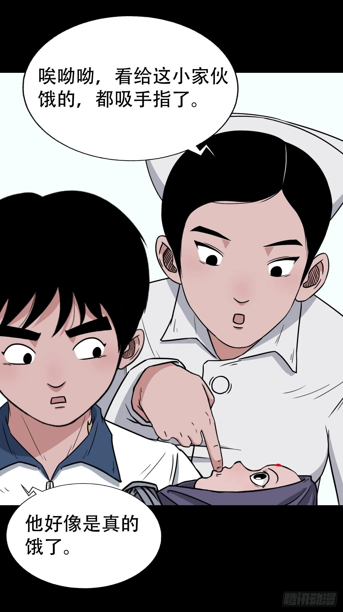 小拾得 第36页