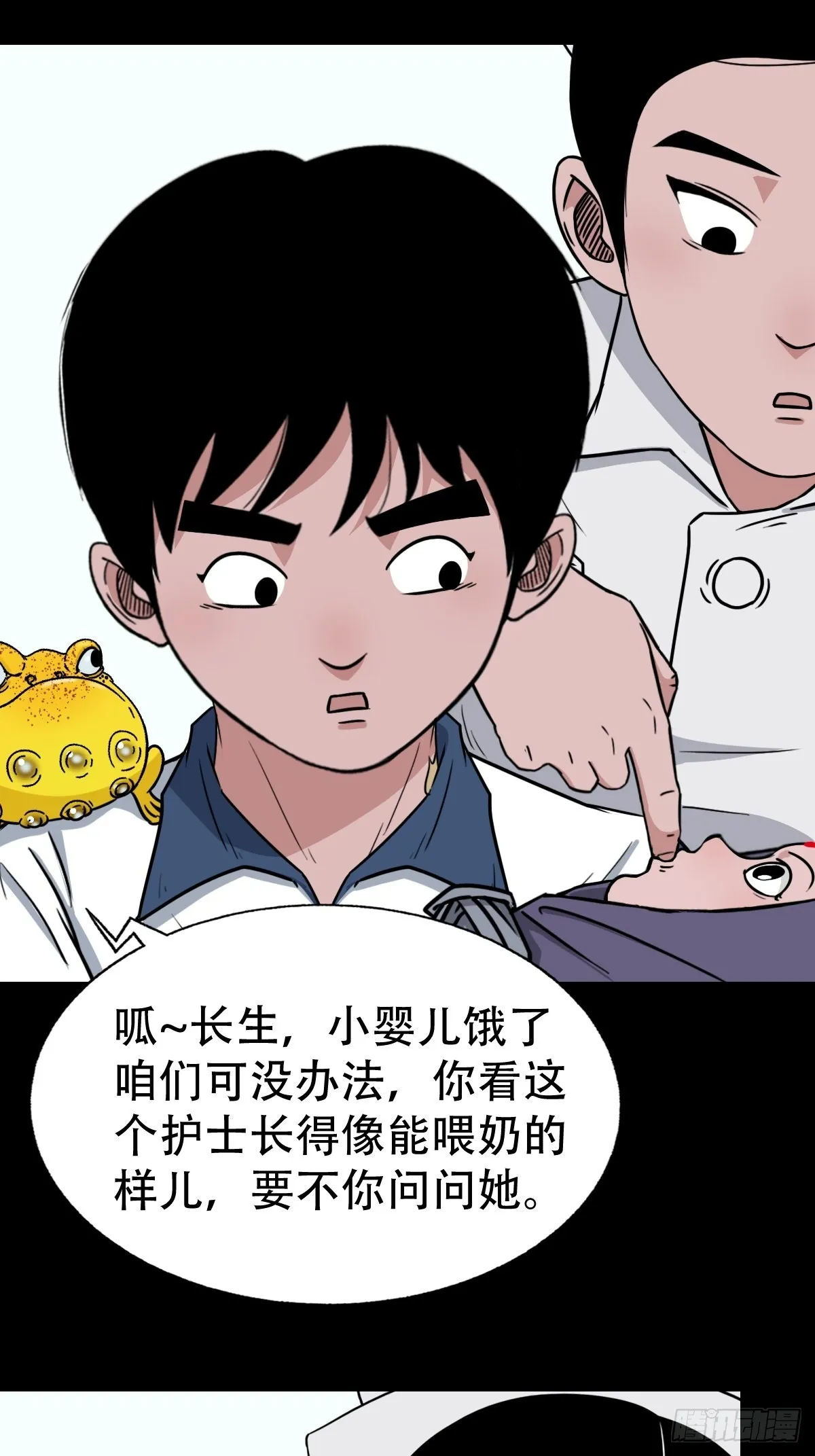 小拾得 第37页