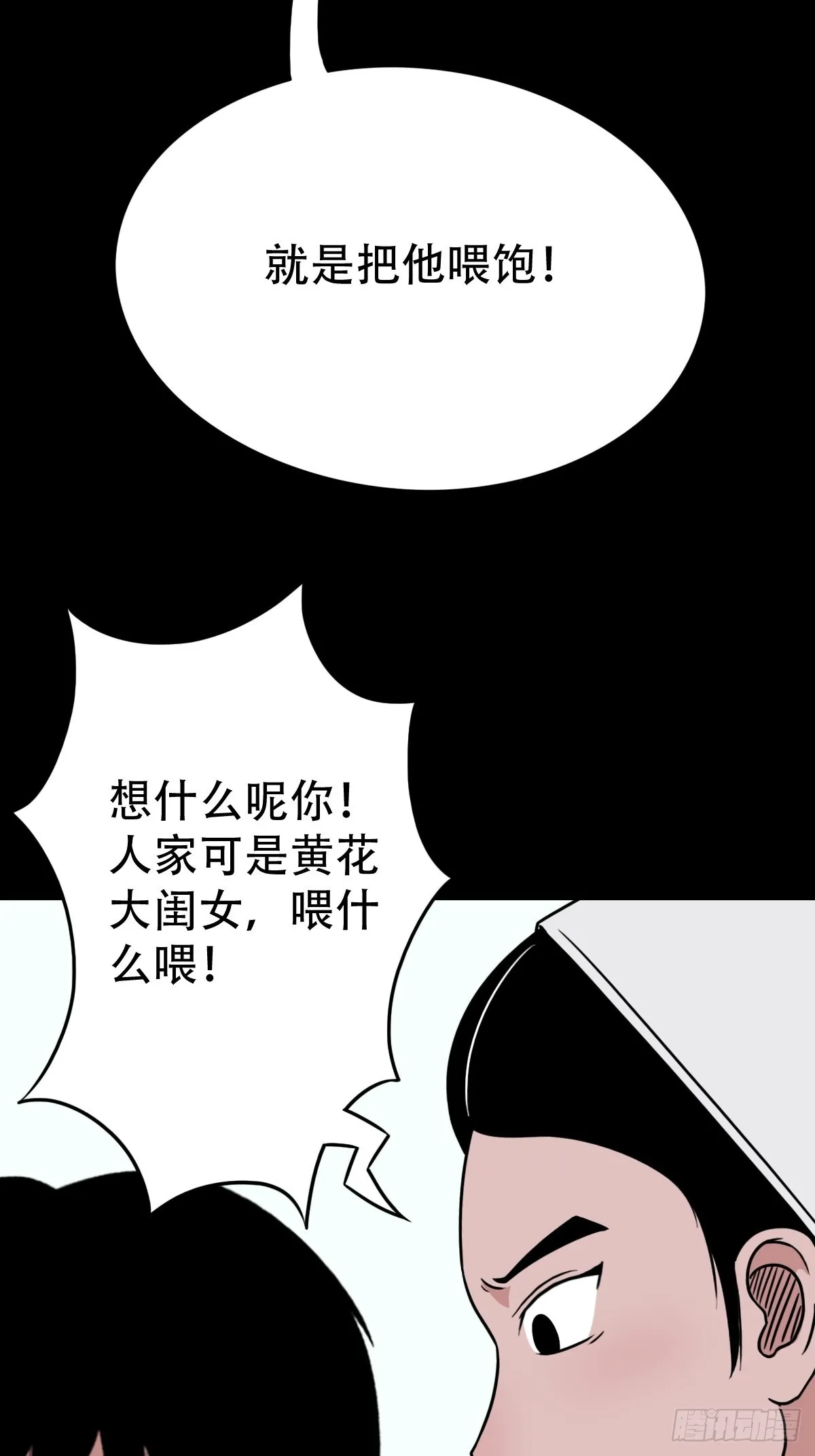 小拾得 第39页
