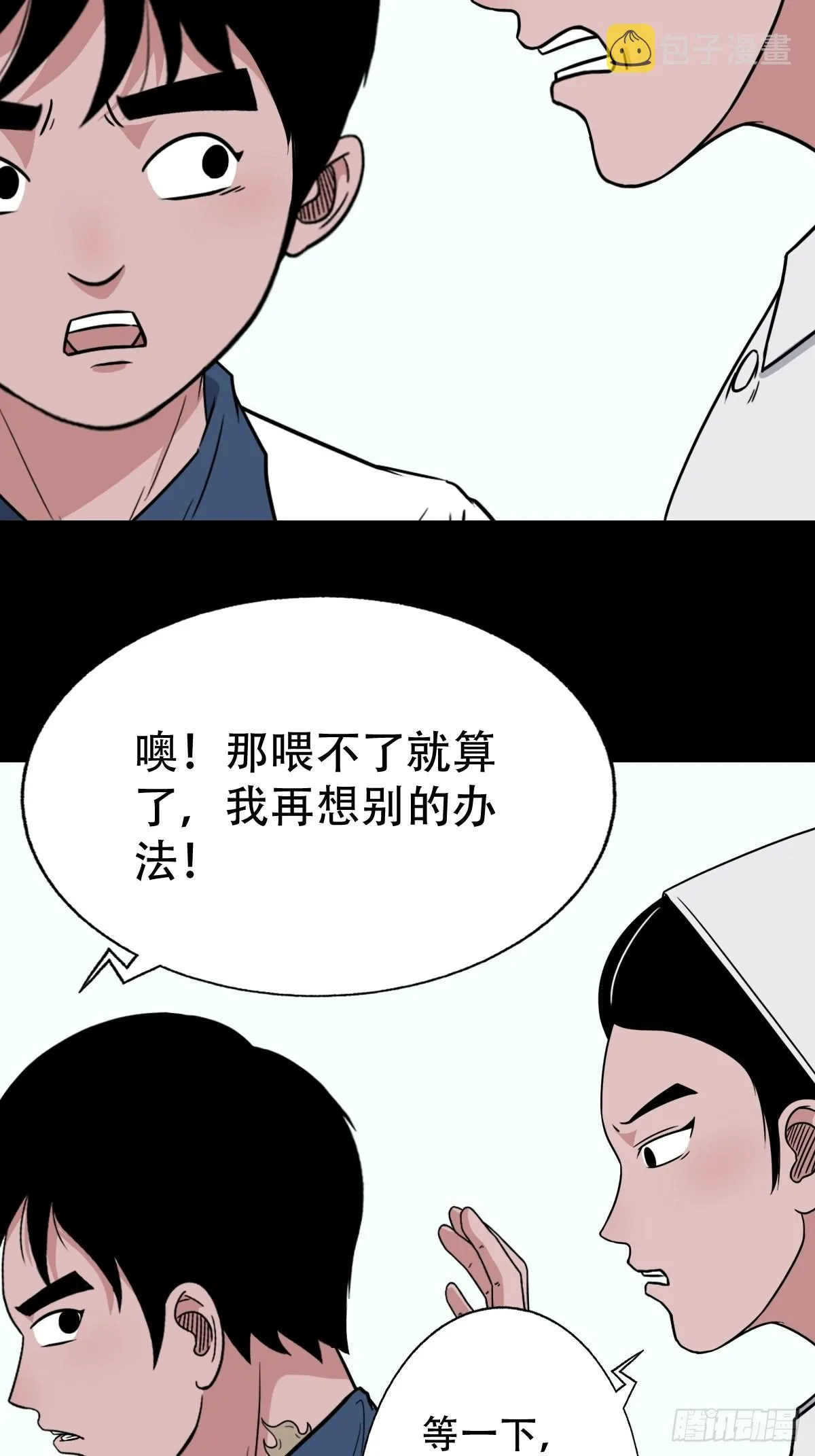 小拾得 第40页