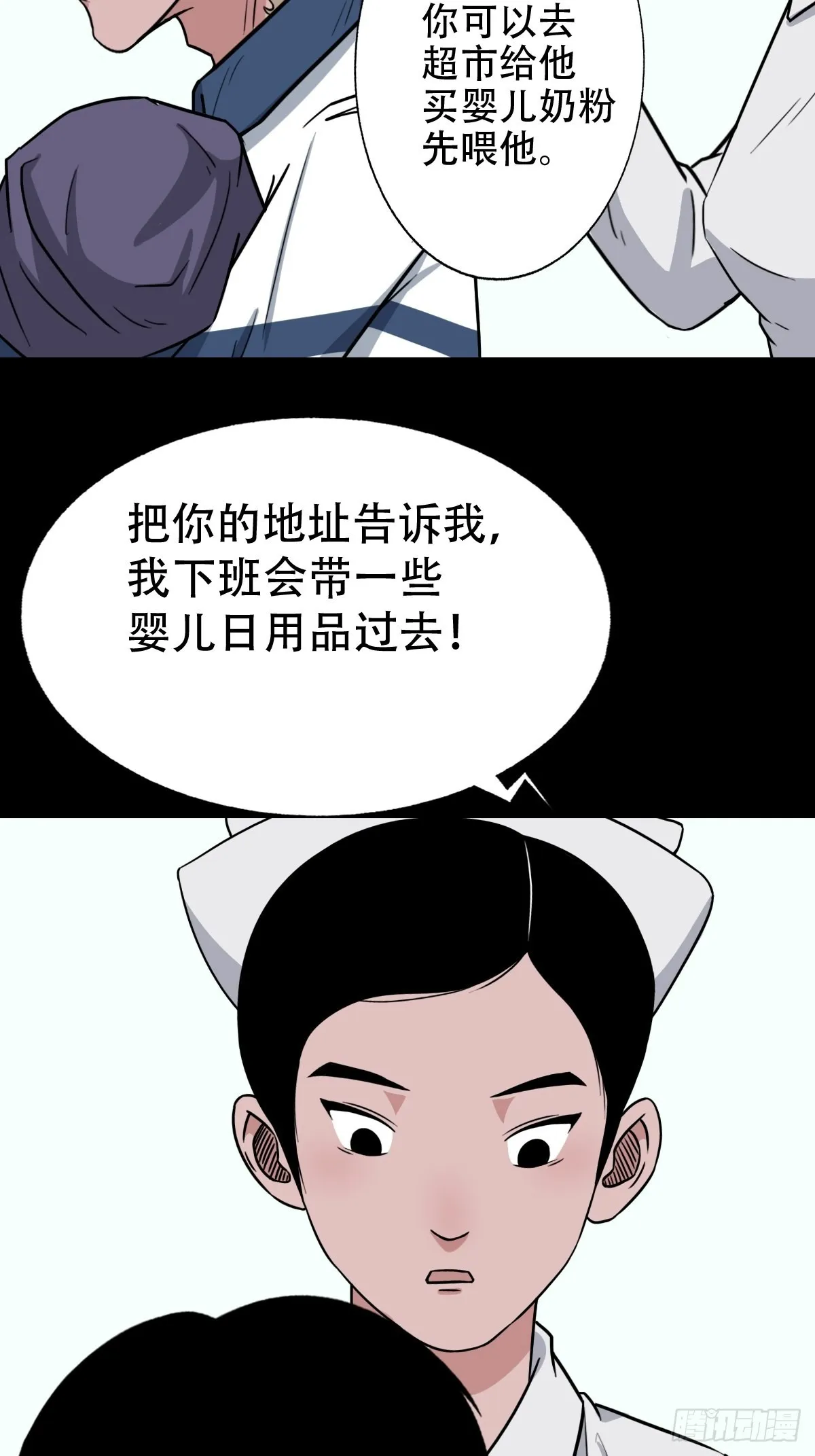 小拾得 第41页