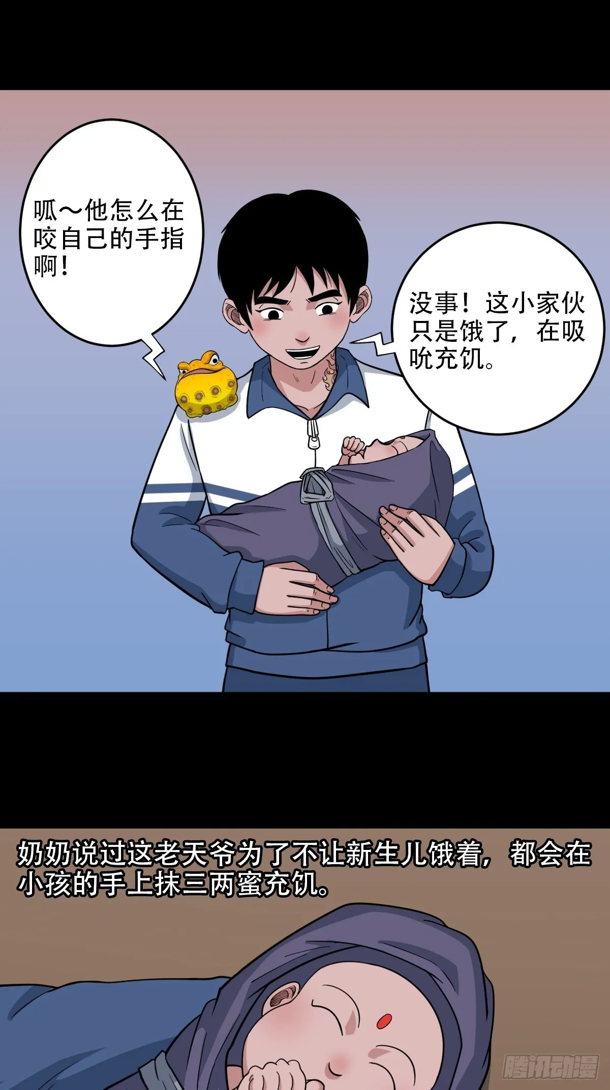小拾得 第43页