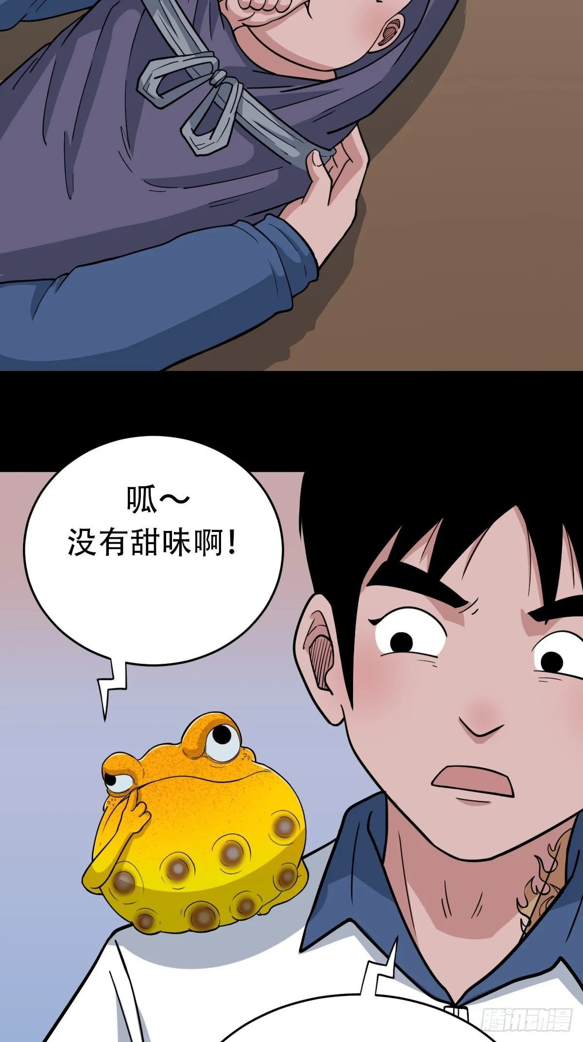 小拾得 第44页