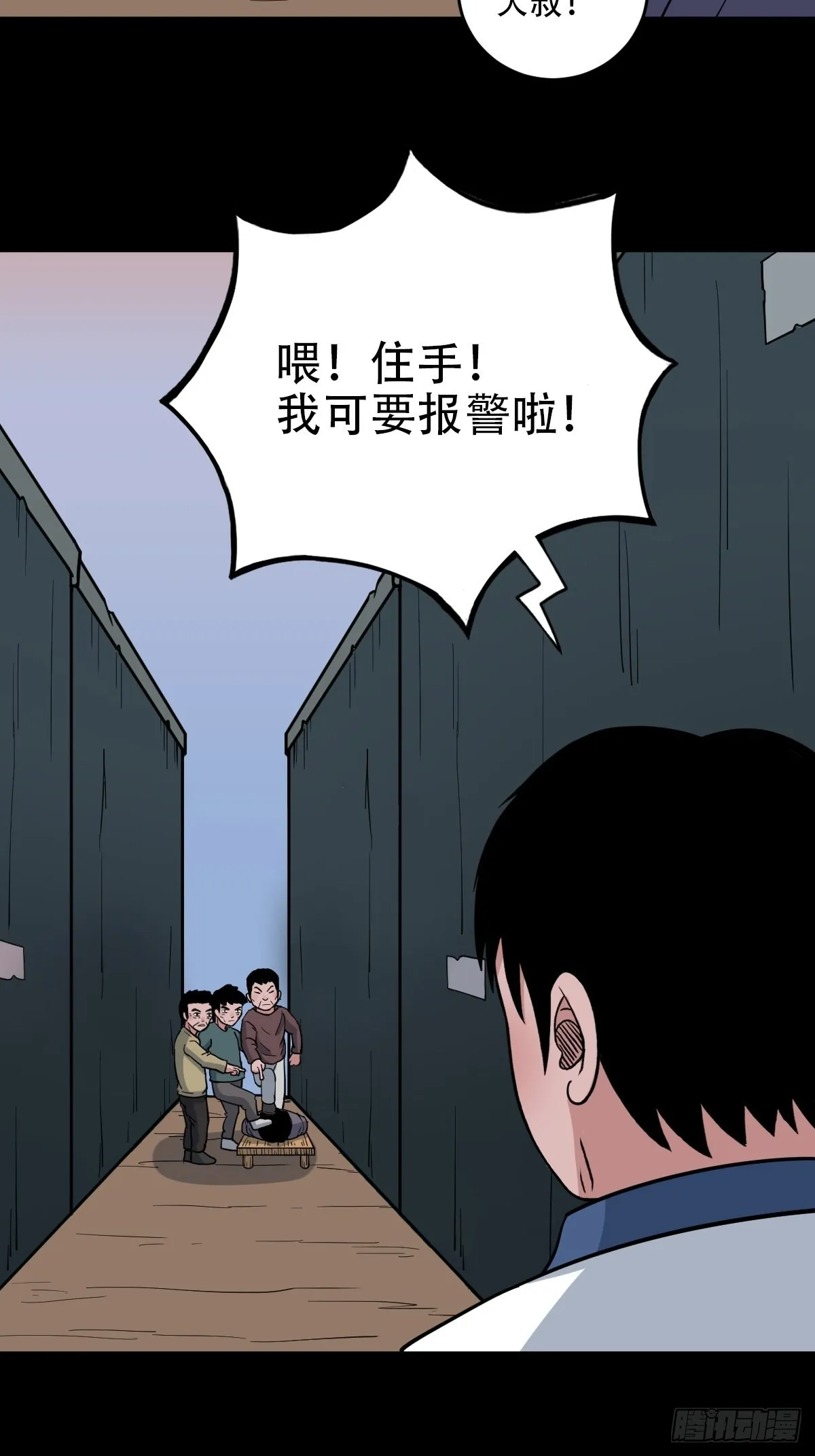 小拾得 第46页
