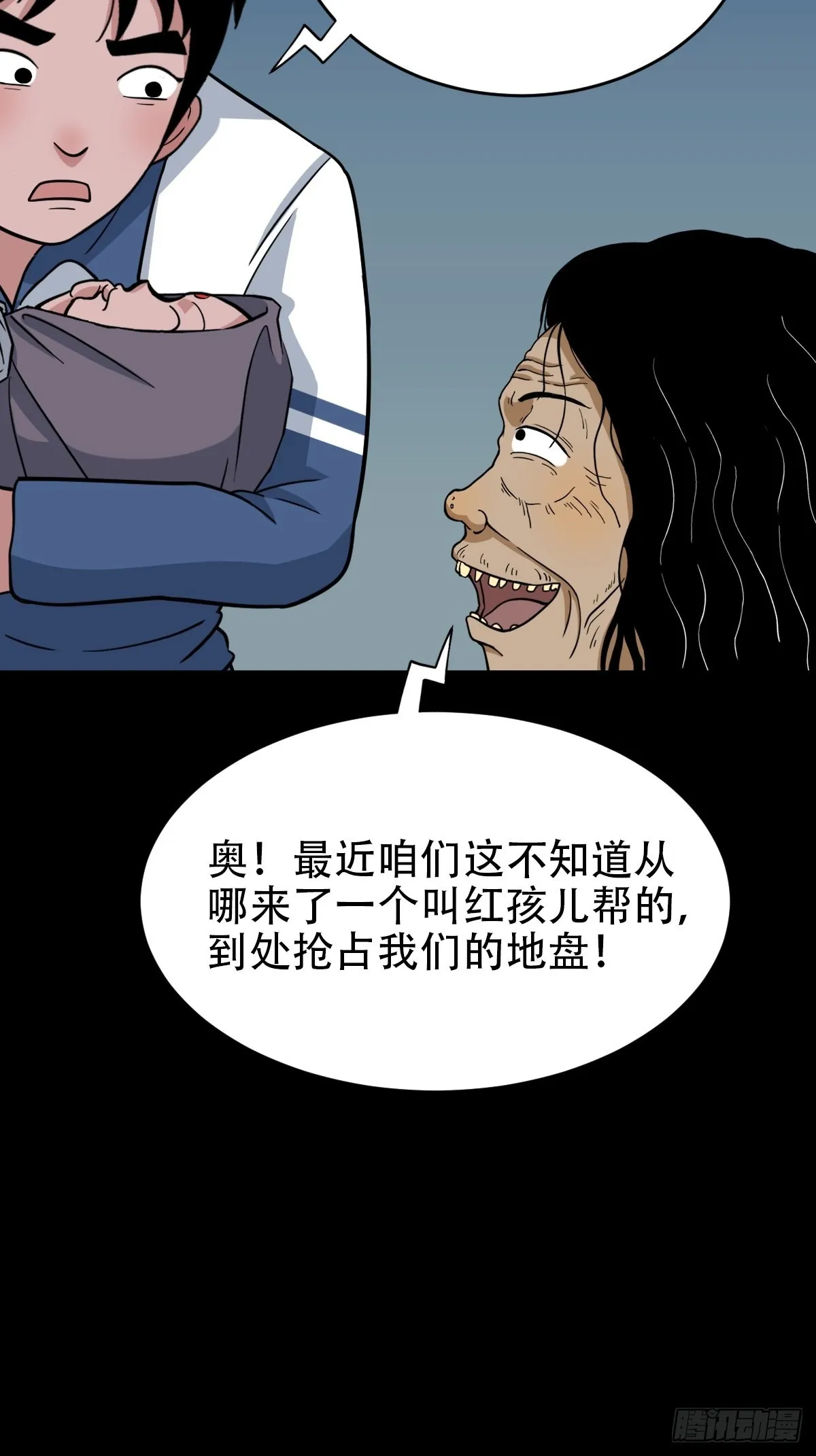 小拾得 第49页