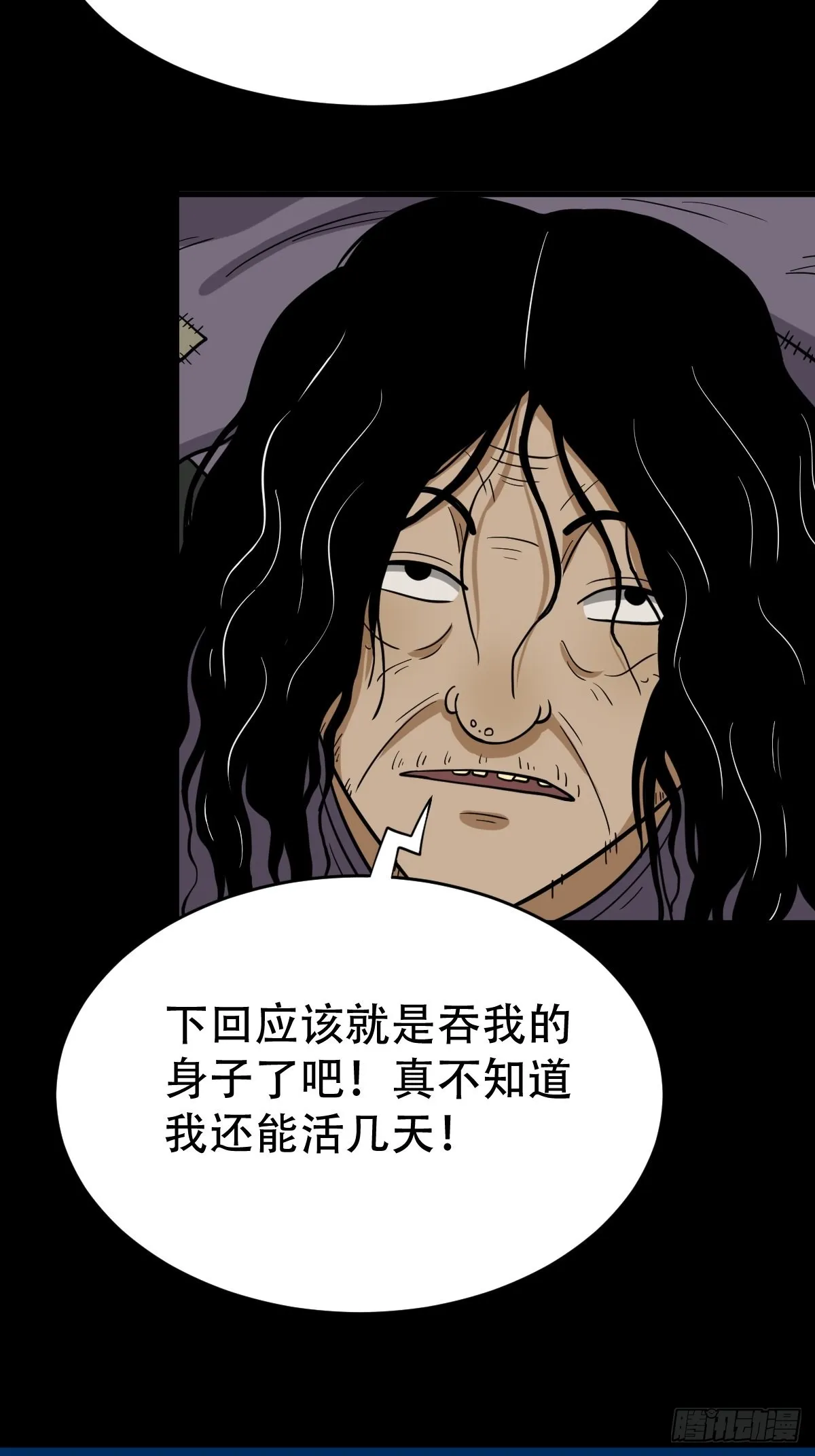 小拾得 第51页