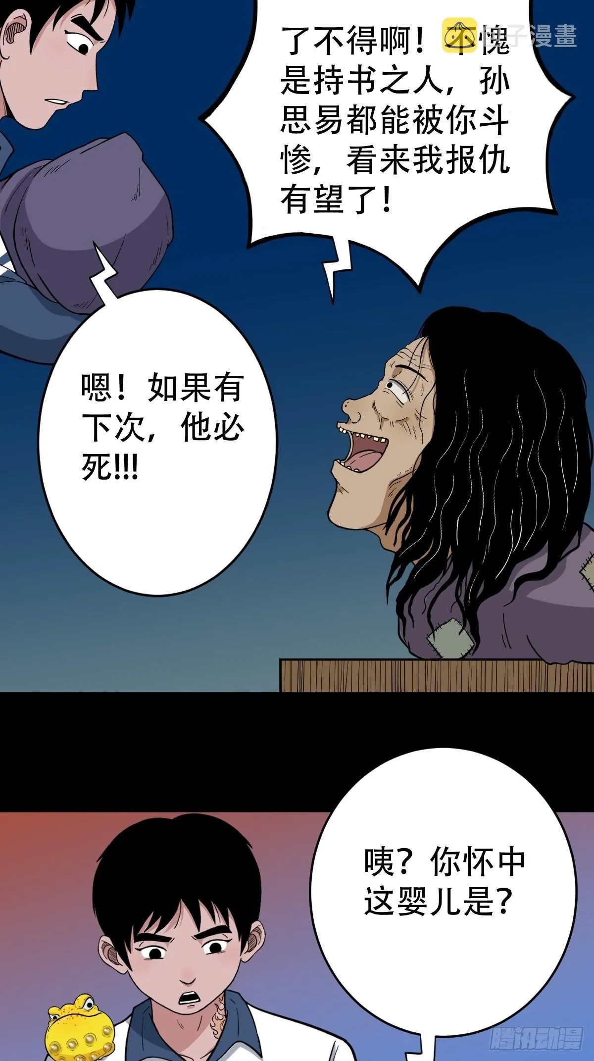 小拾得 第53页