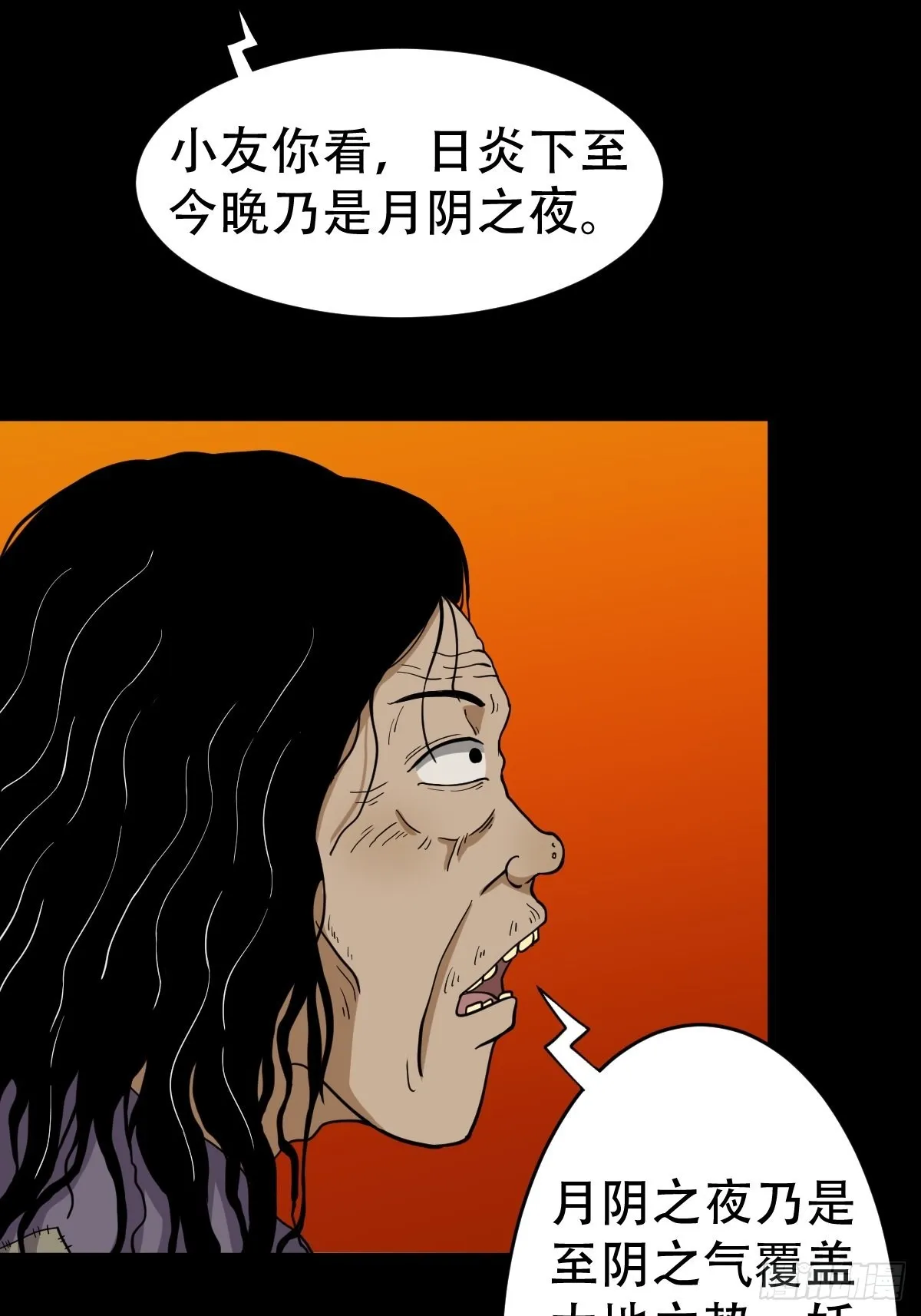 小拾得 第58页