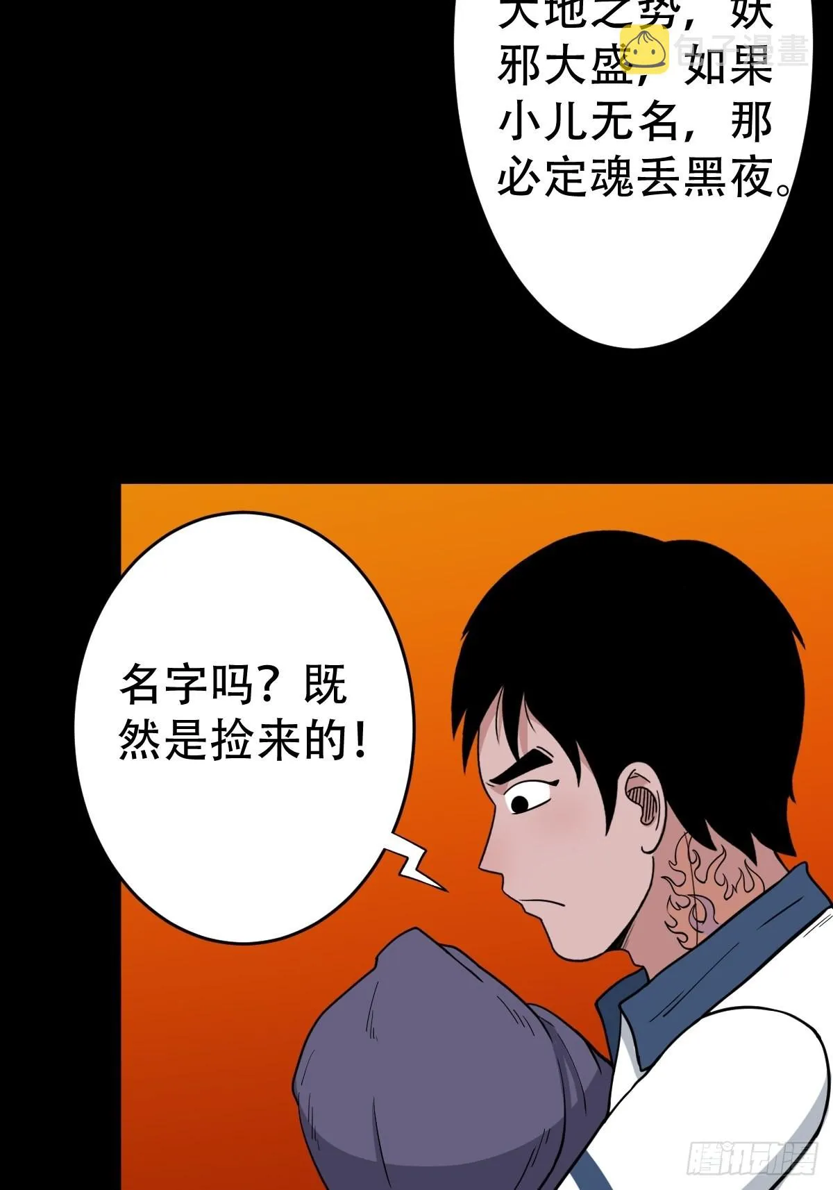 小拾得 第59页