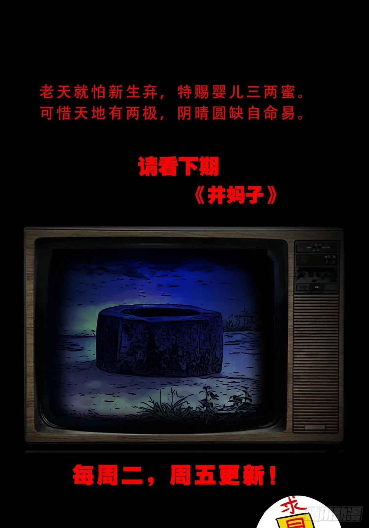 小拾得 第61页