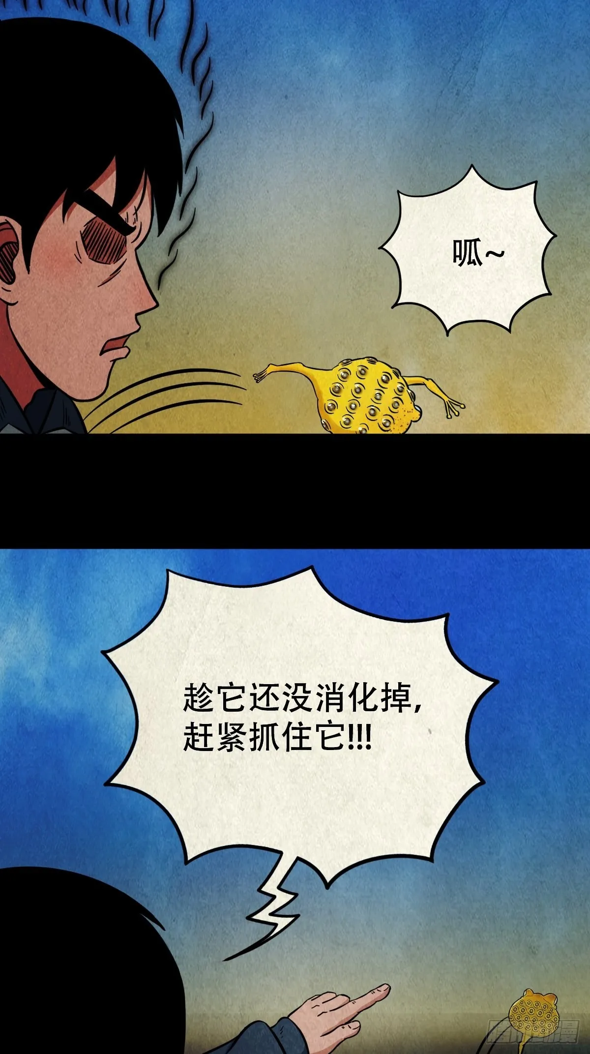 哭婴 第2页