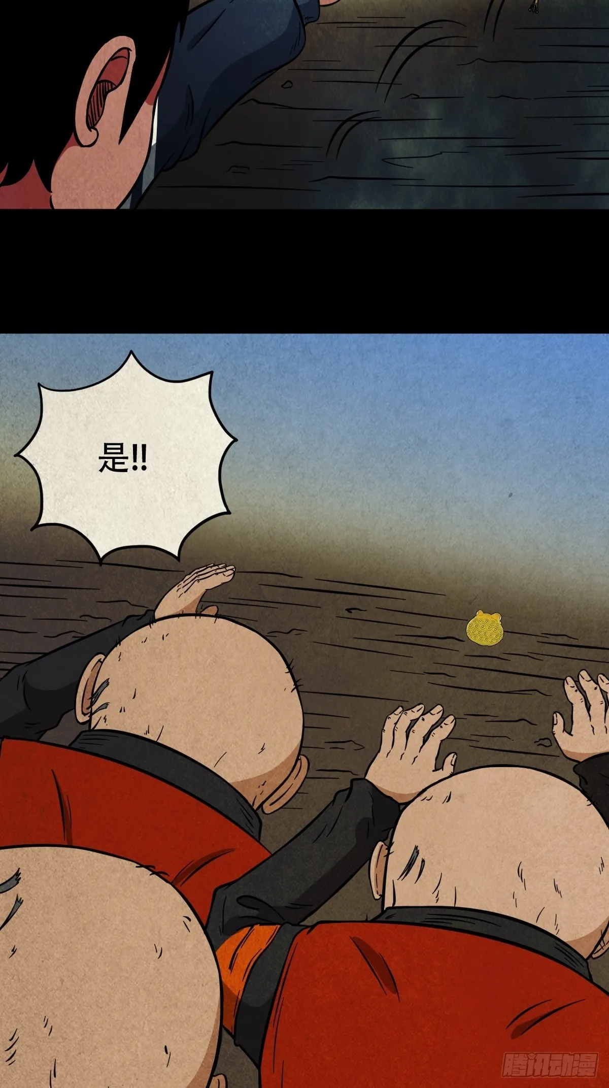 哭婴 第3页