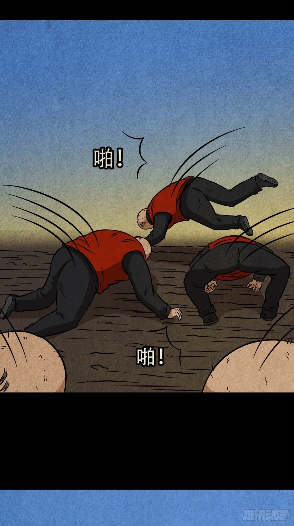 哭婴 第5页