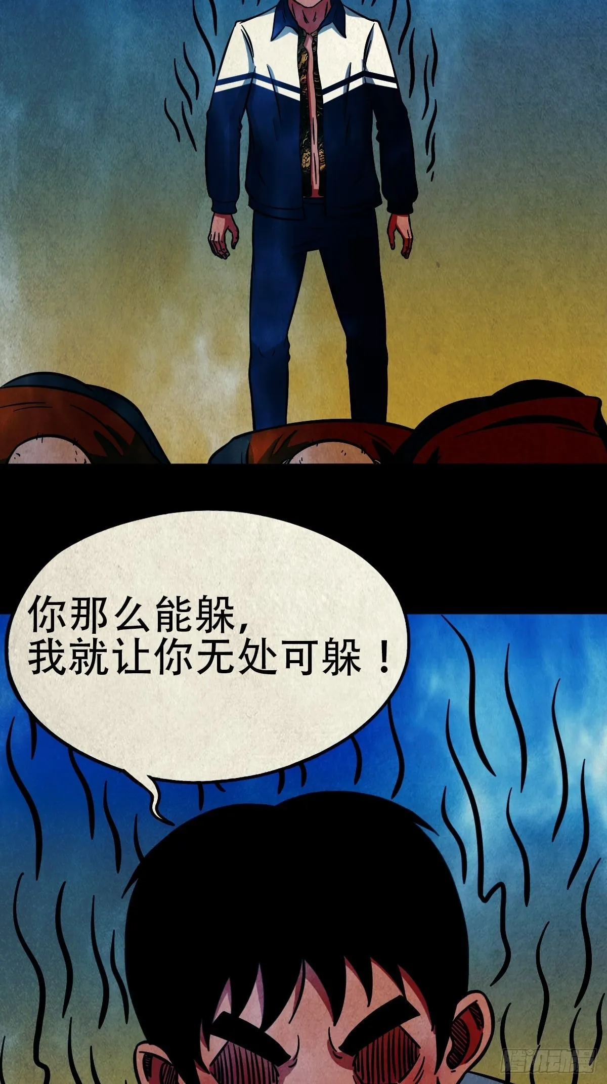 哭婴 第9页