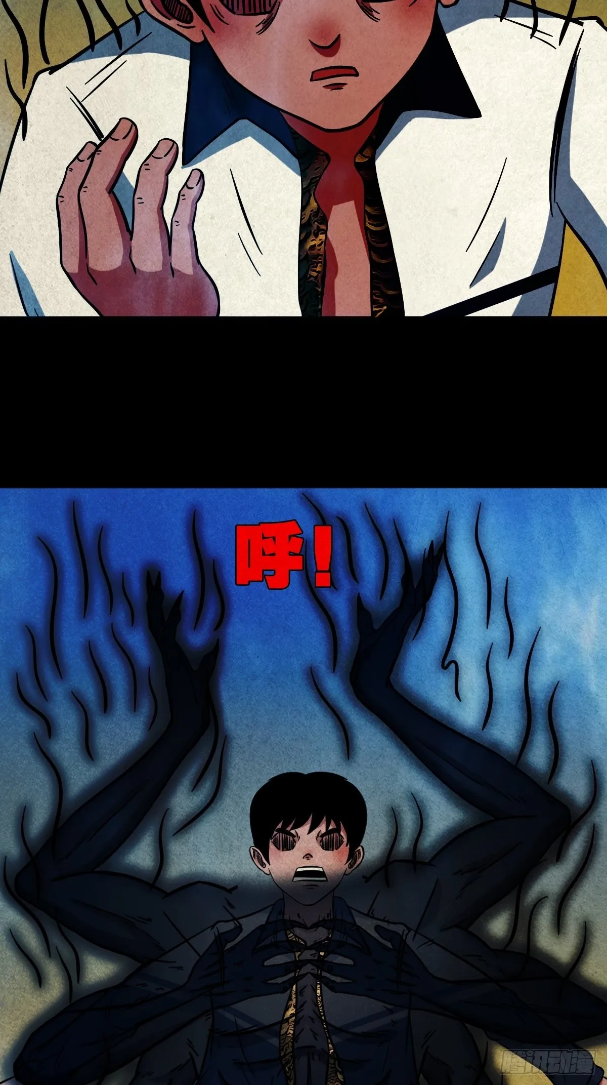 哭婴 第10页