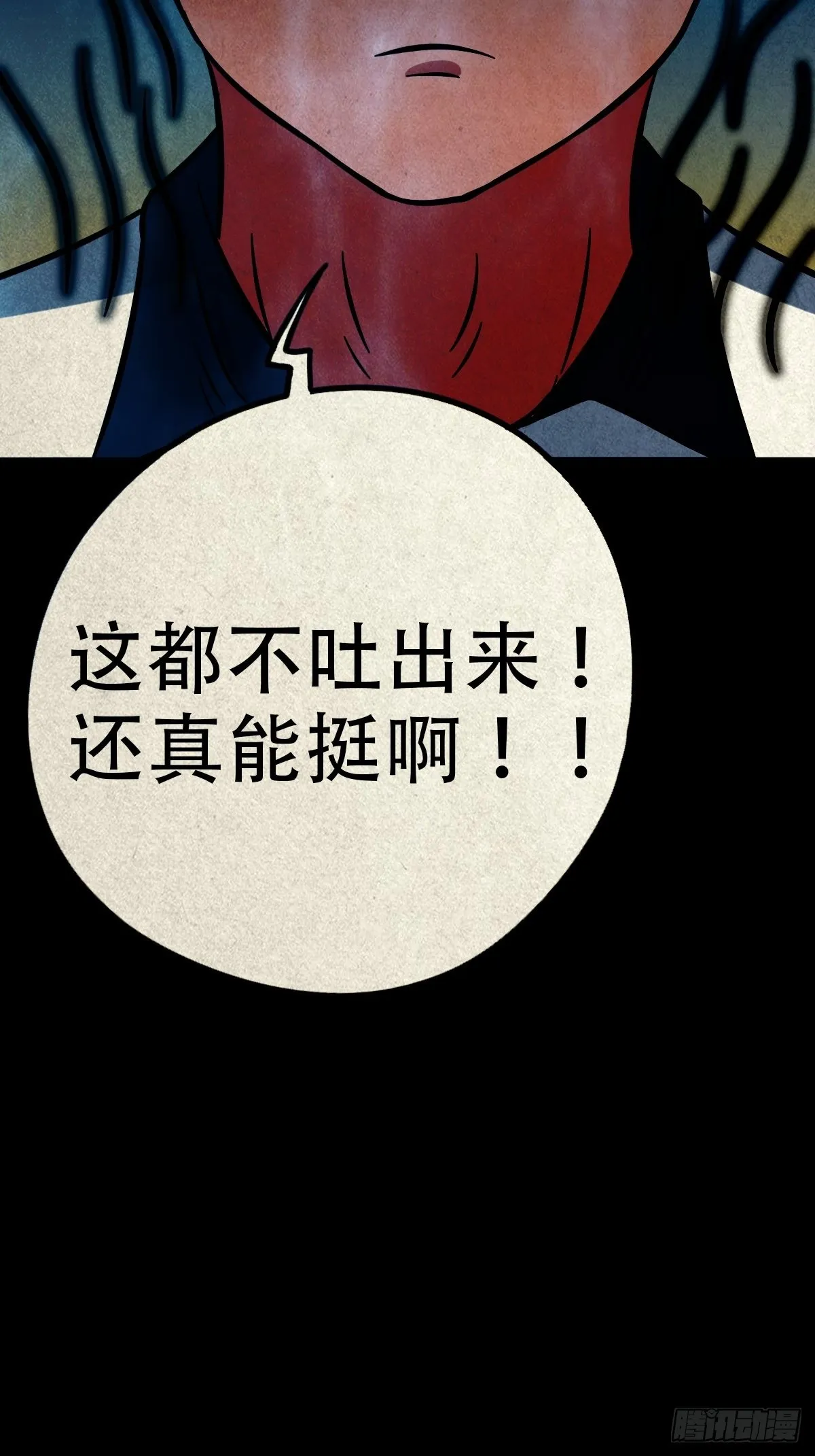 哭婴 第14页