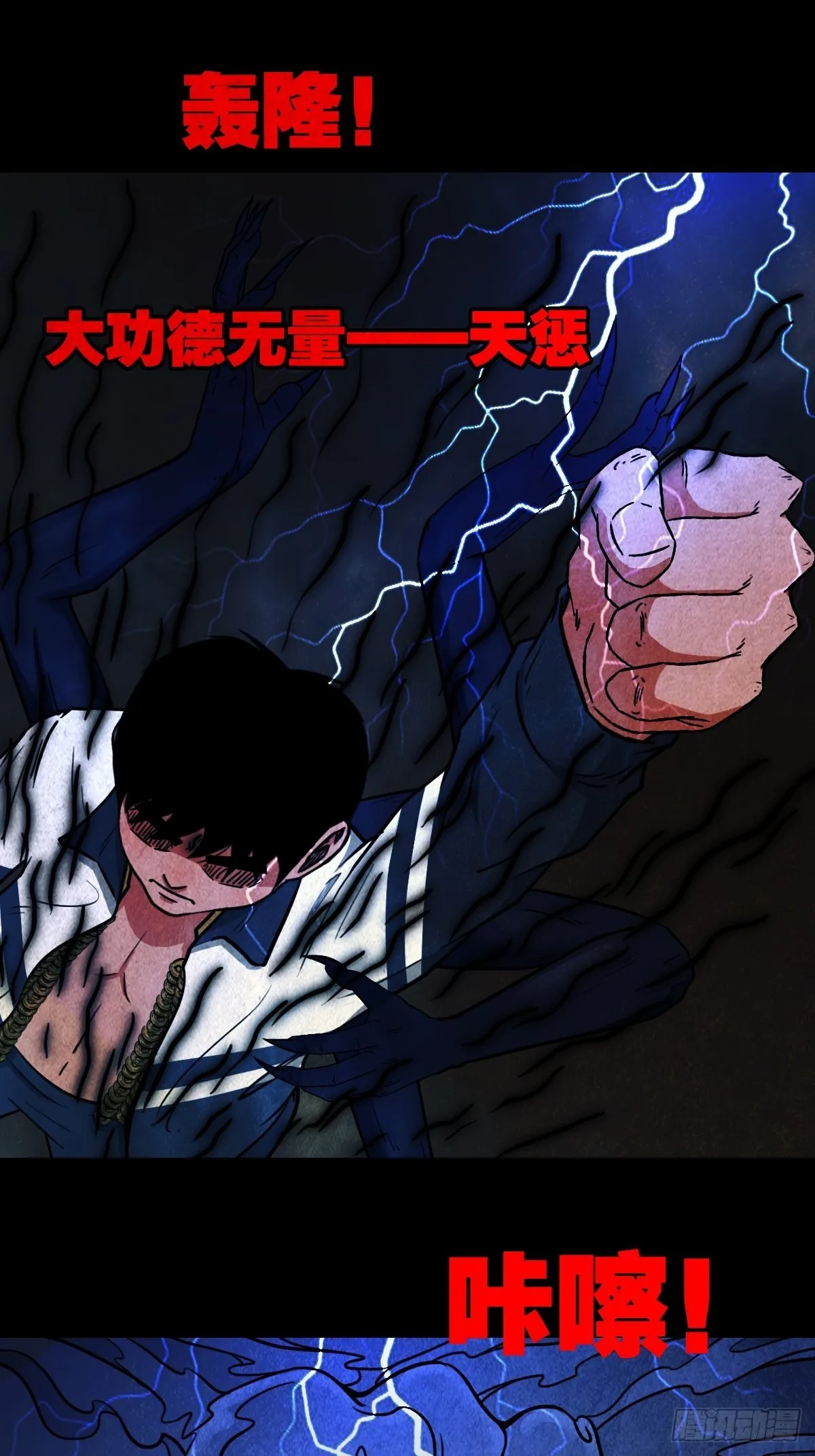 哭婴 第15页