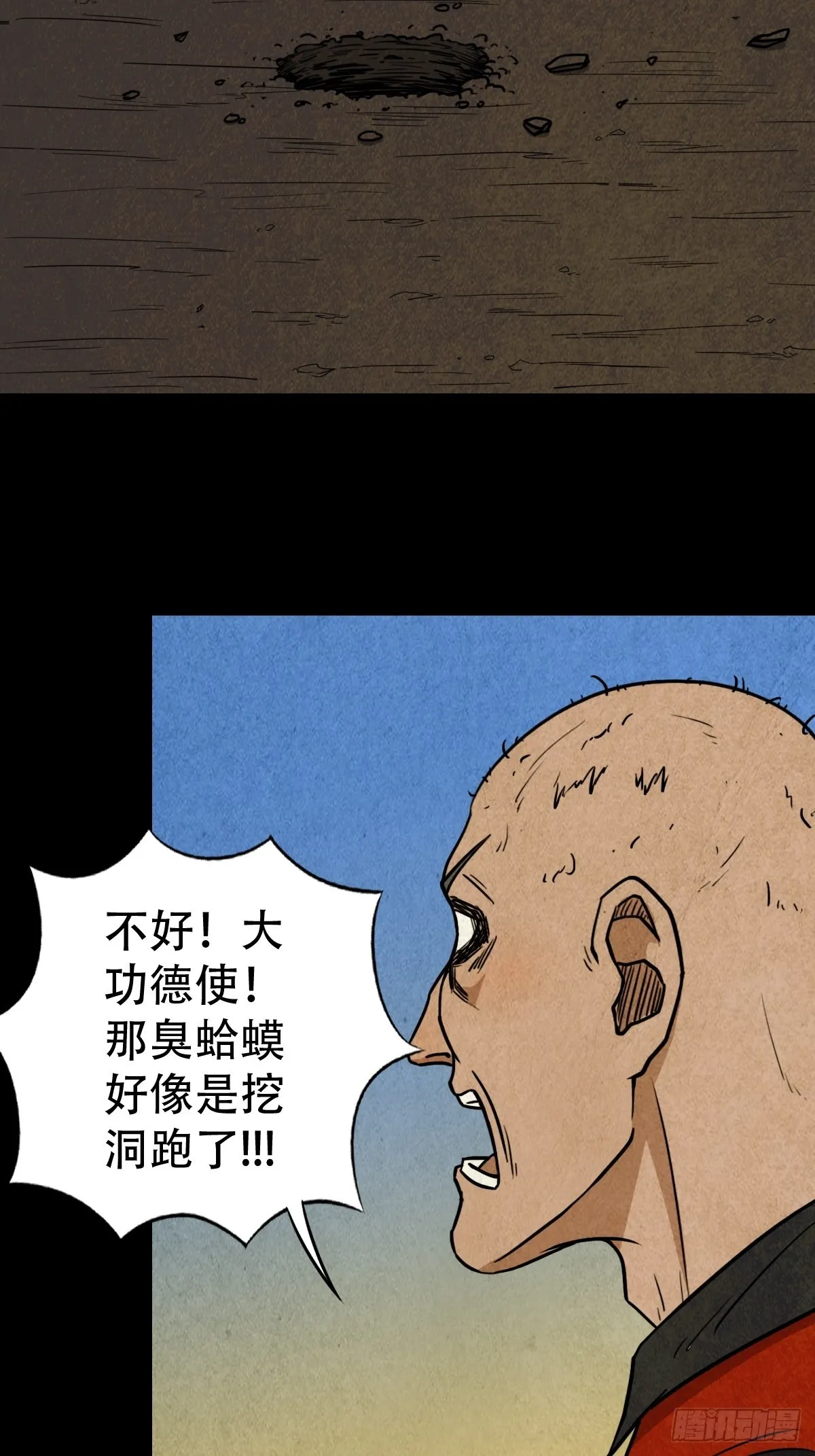 哭婴 第19页