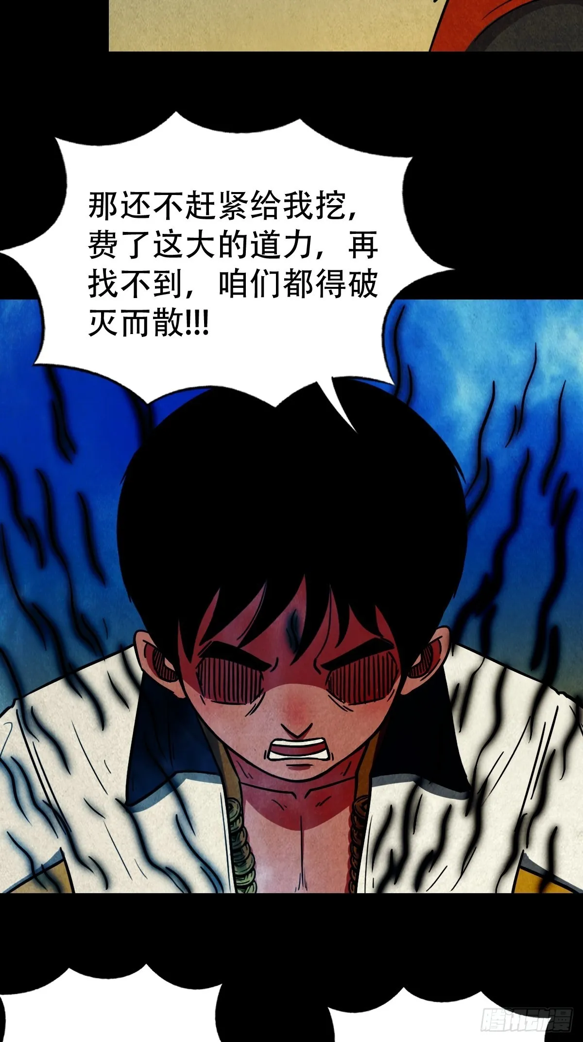 哭婴 第20页