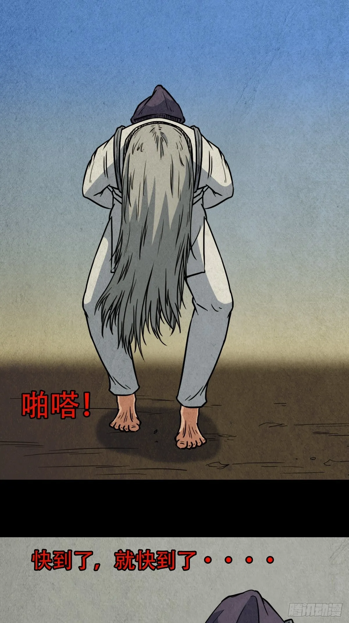 哭婴 第23页
