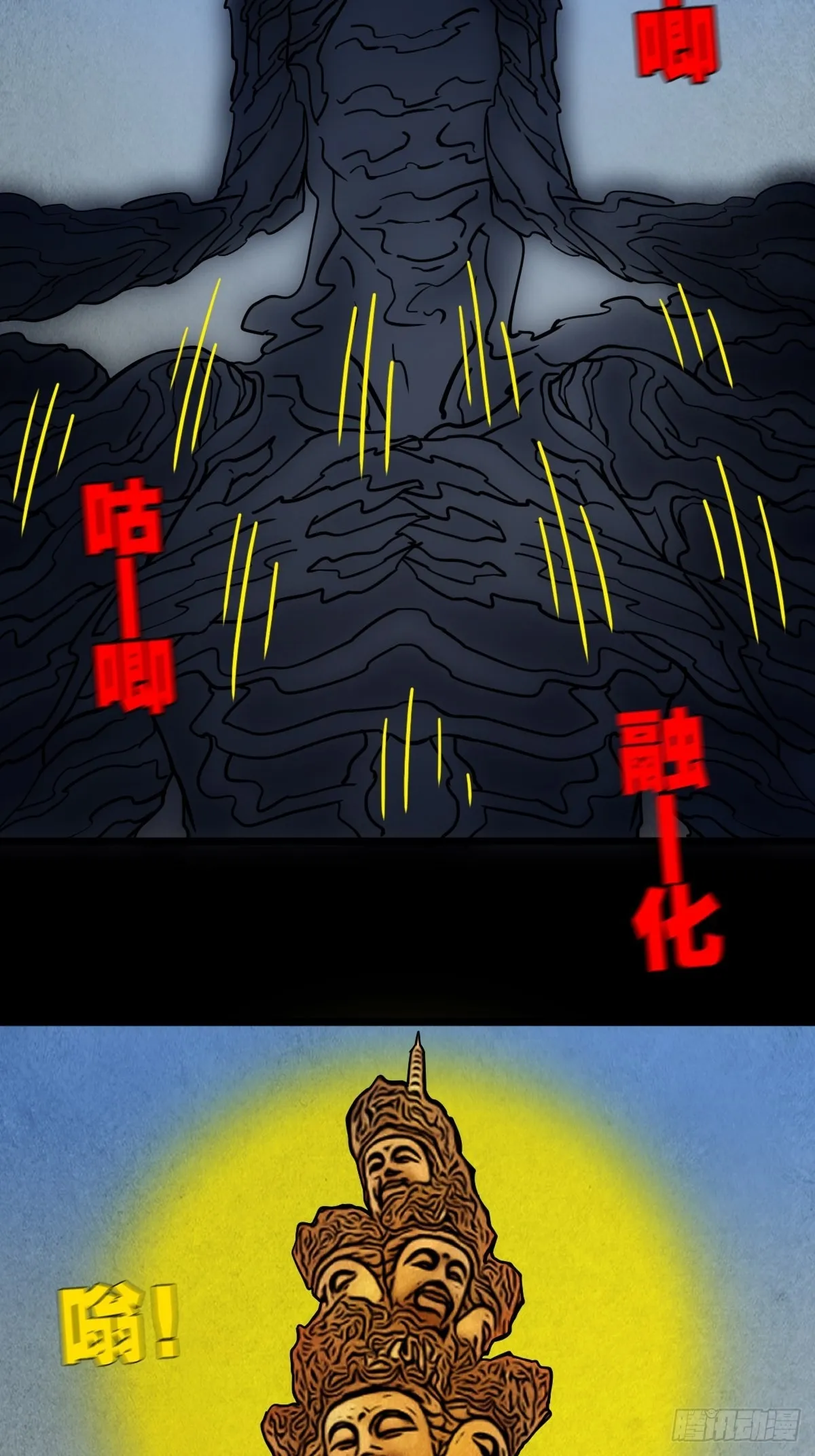 哭婴 第34页