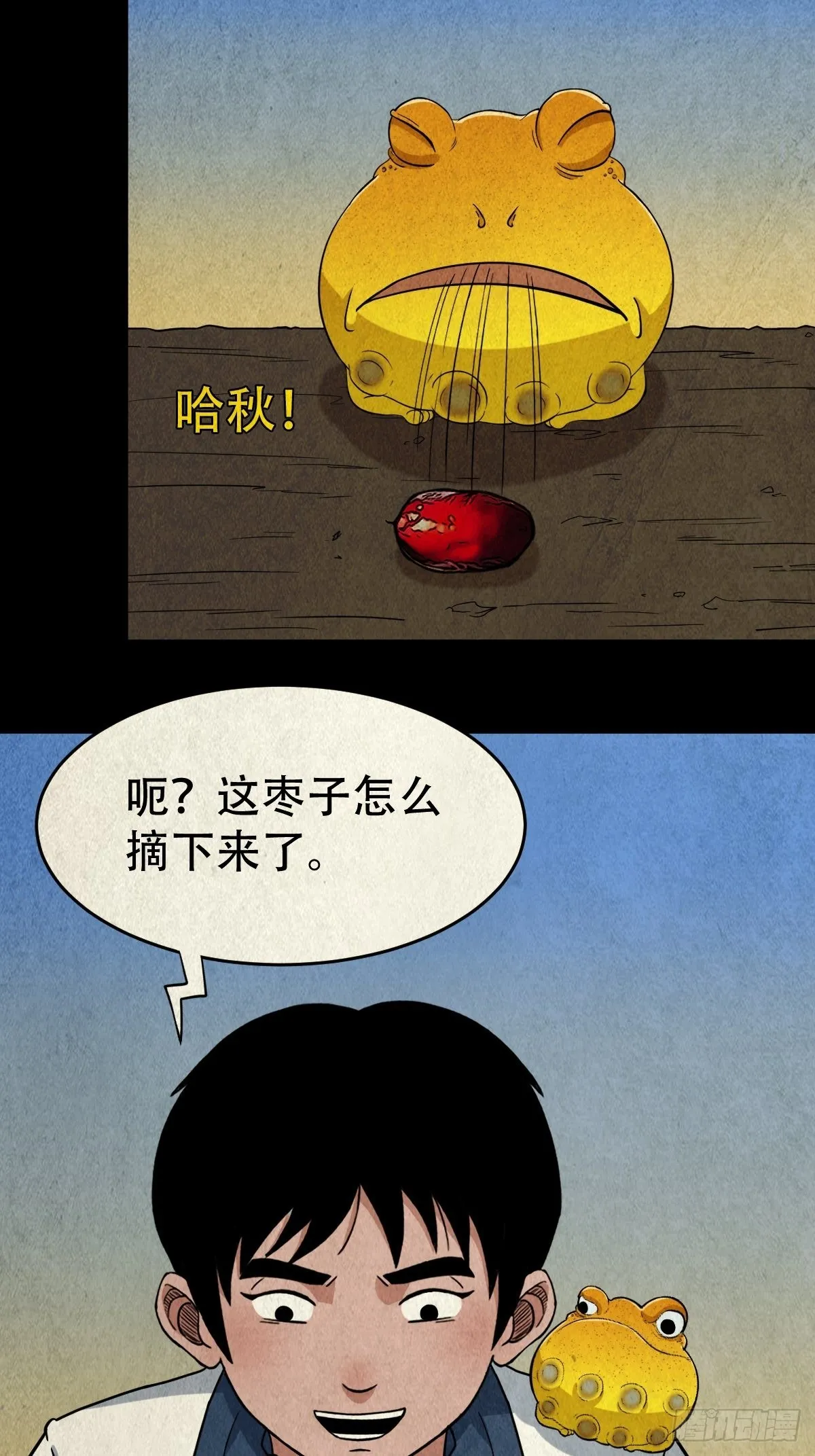 哭婴 第40页
