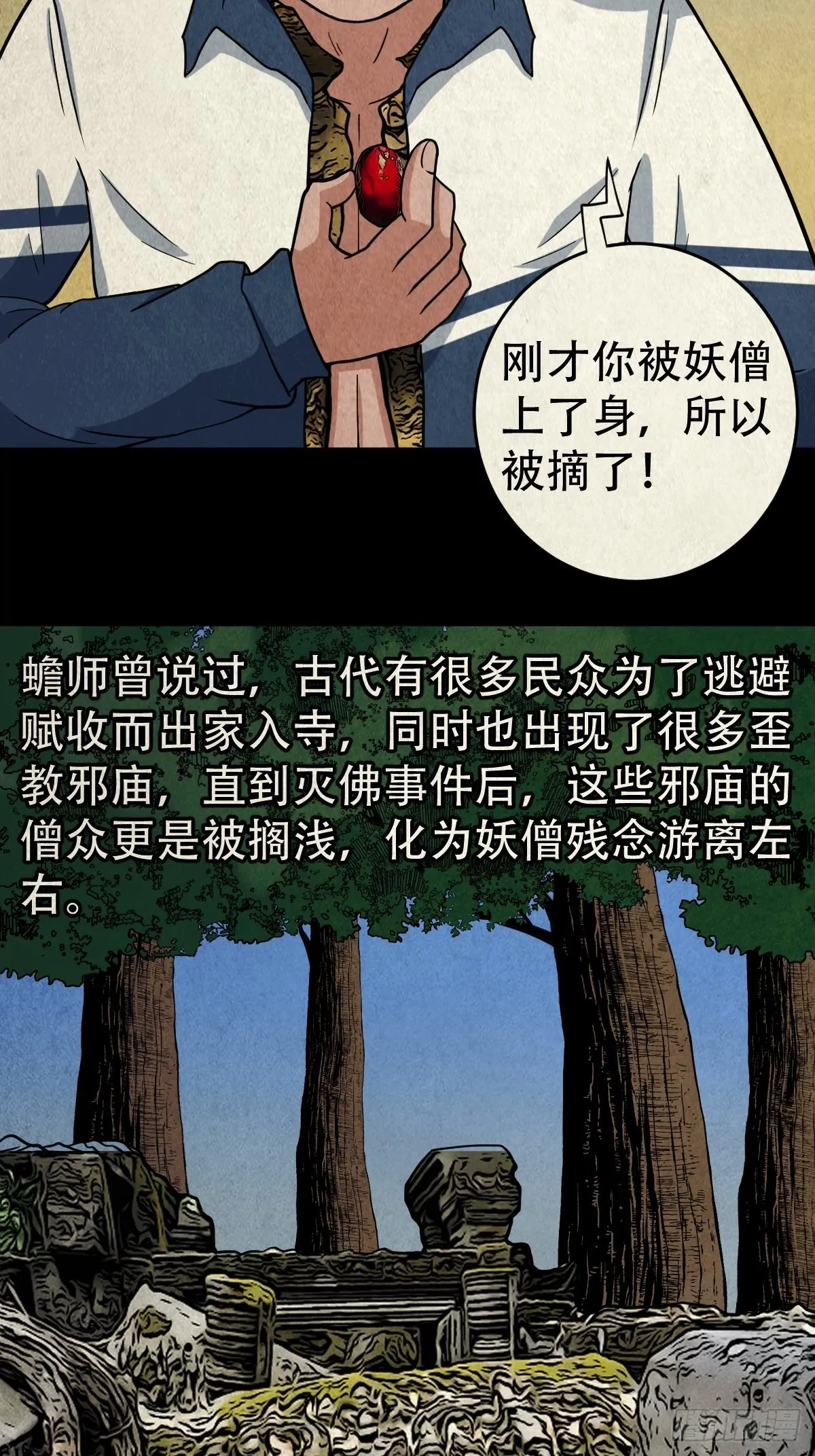 哭婴 第41页