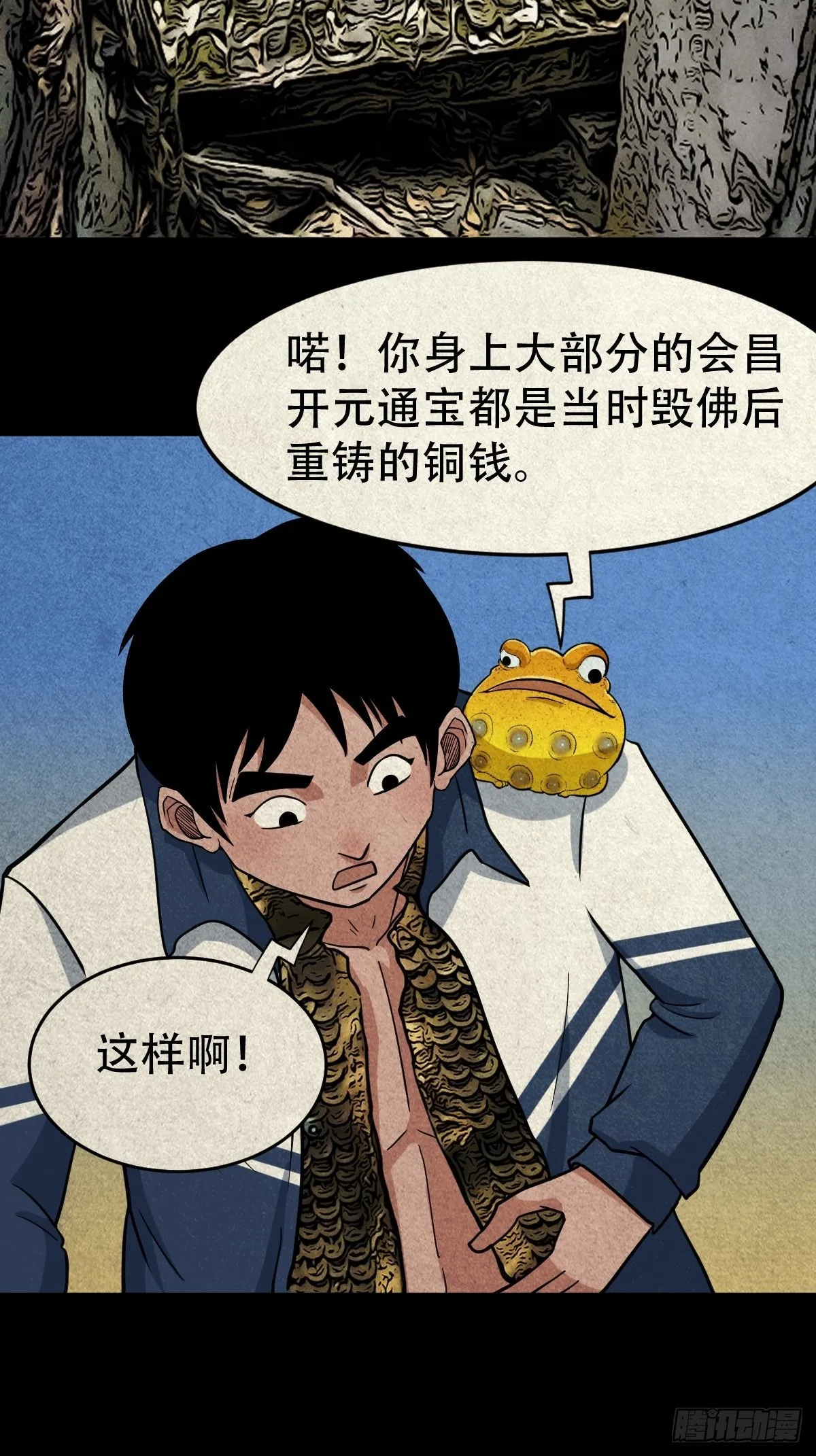 哭婴 第42页